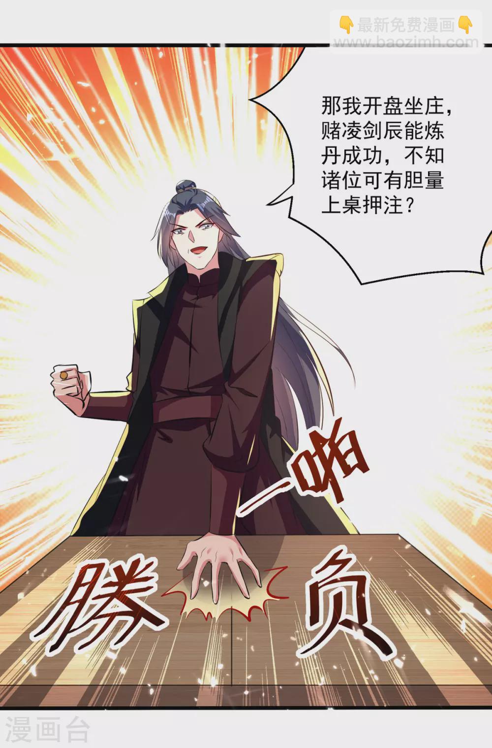 第163话 赌局11
