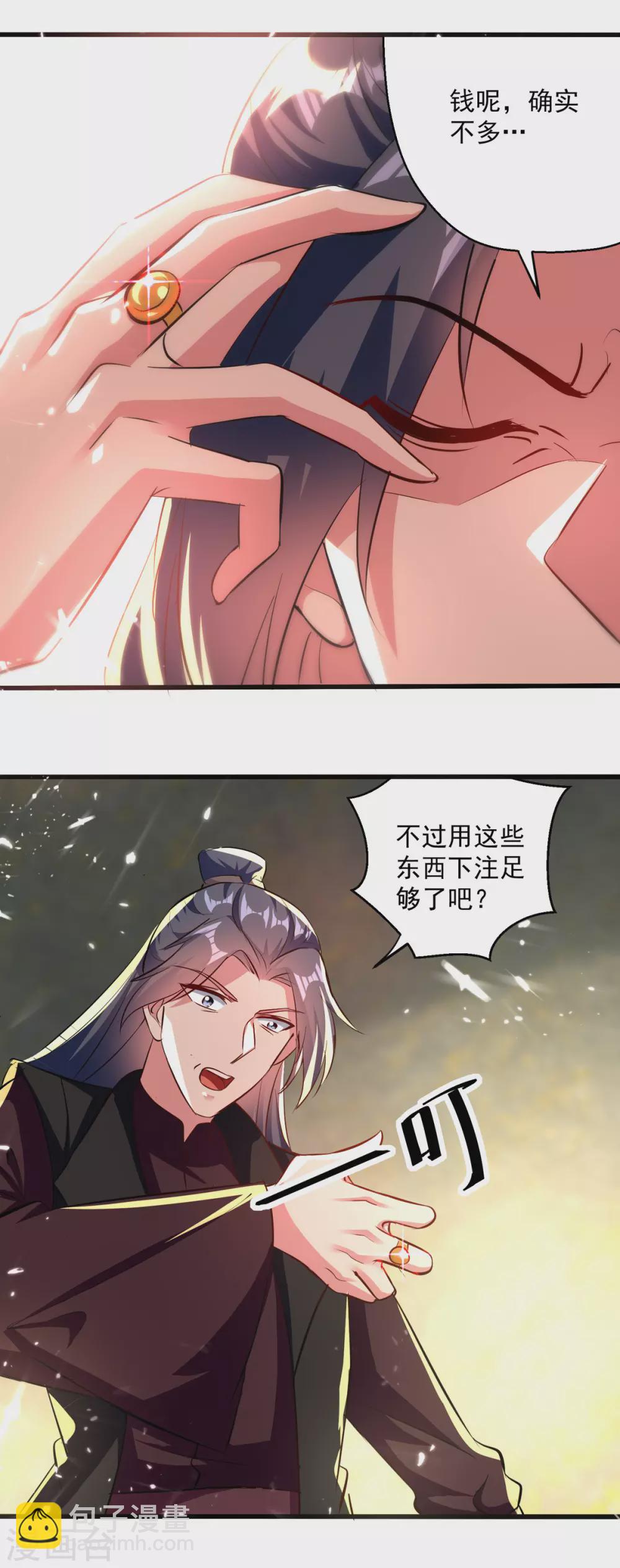第163话 赌局14