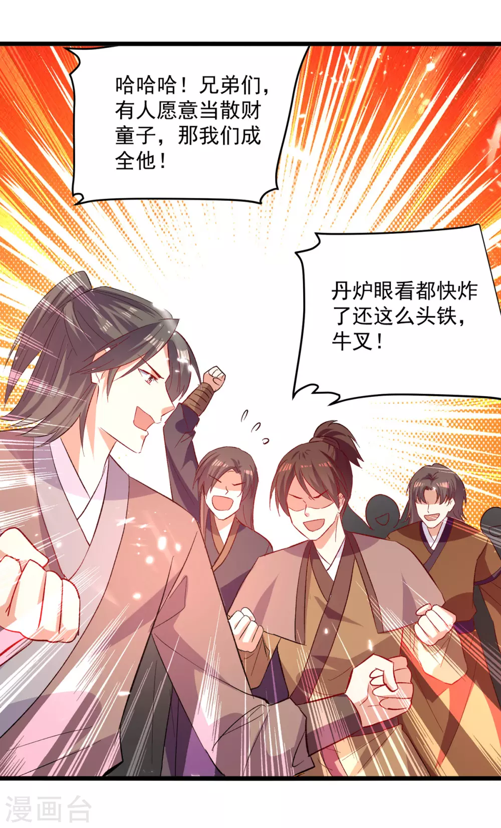 第163话 赌局18