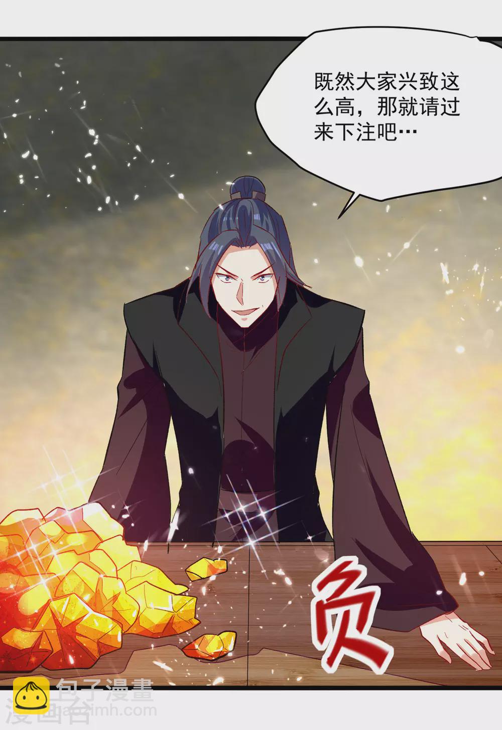 第163话 赌局19