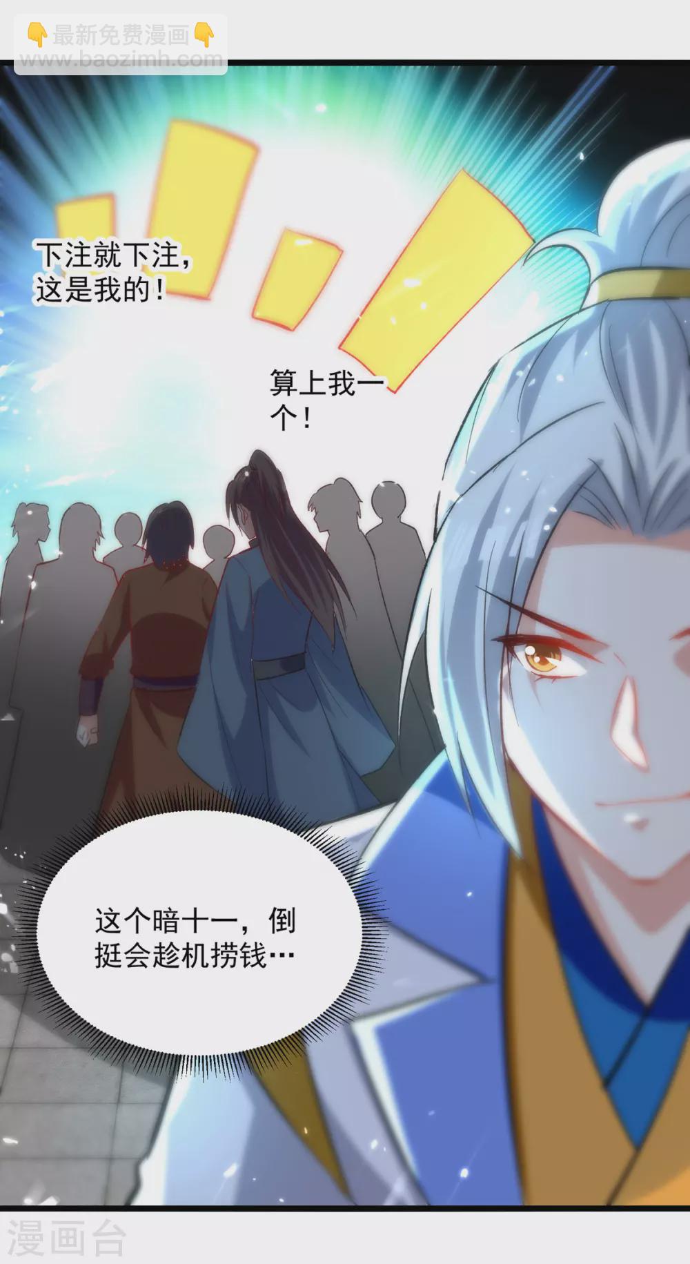 第163话 赌局20