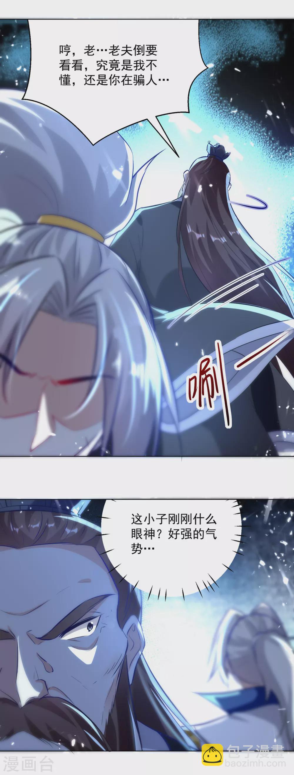 第163话 赌局5