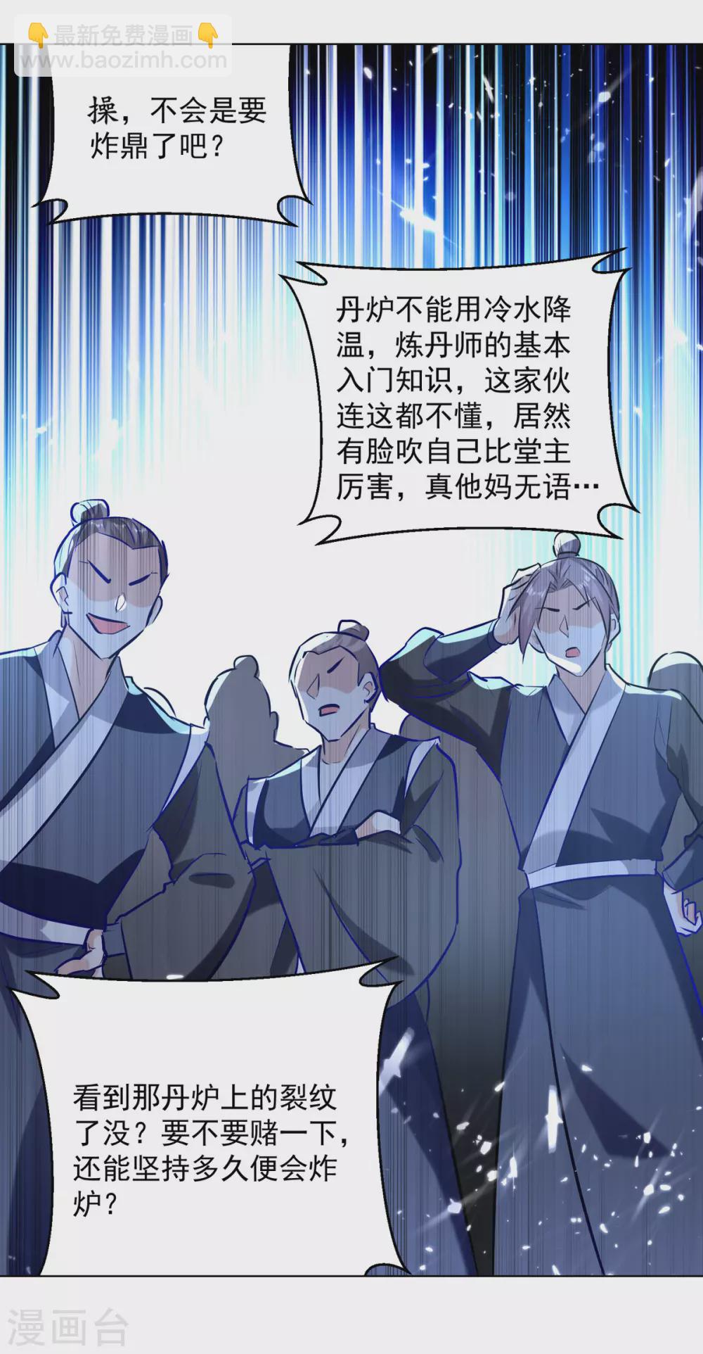 第163话 赌局8