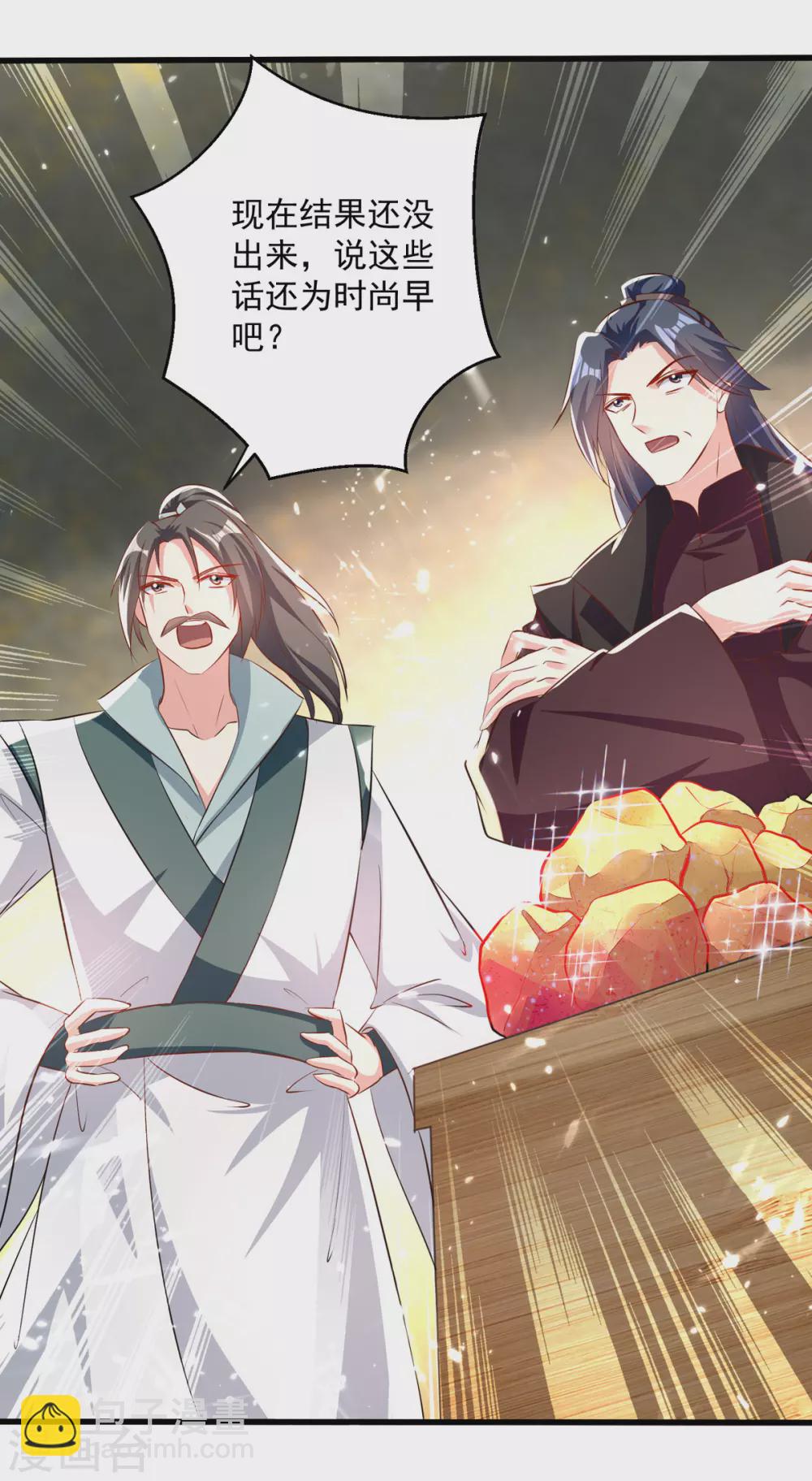 第164话 望凌师教我！1