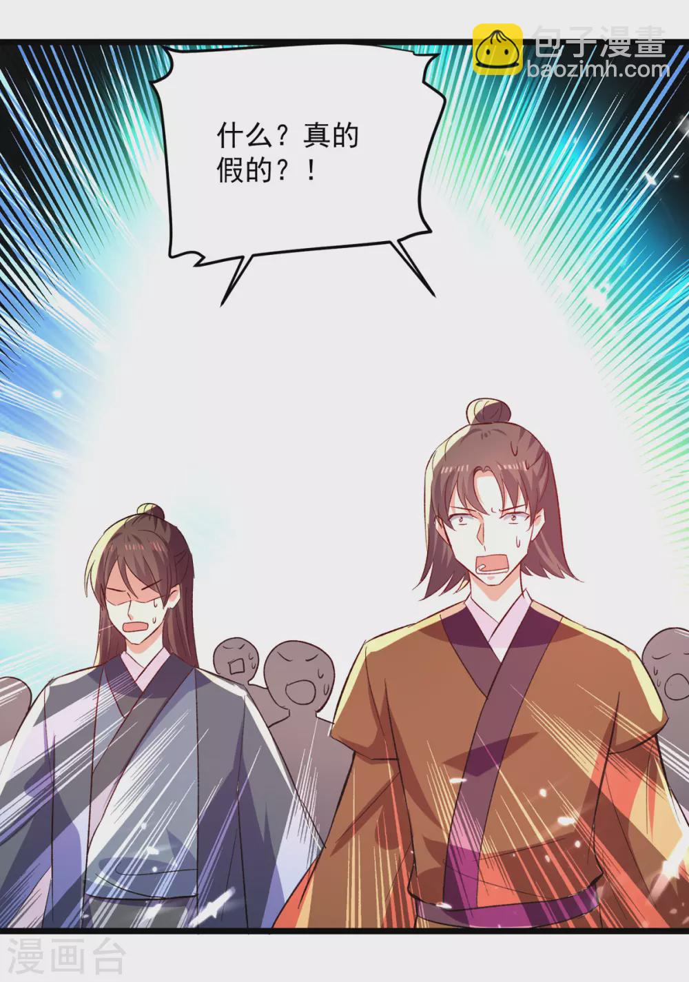第164话 望凌师教我！11
