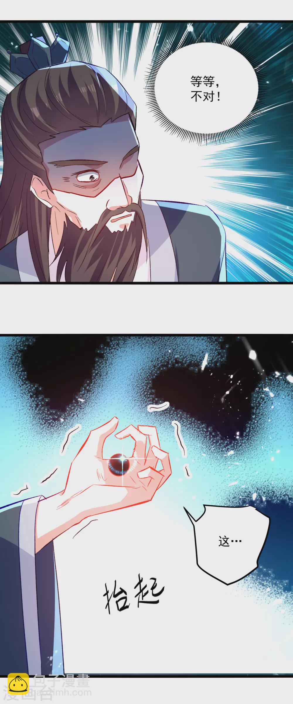 第164话 望凌师教我！12