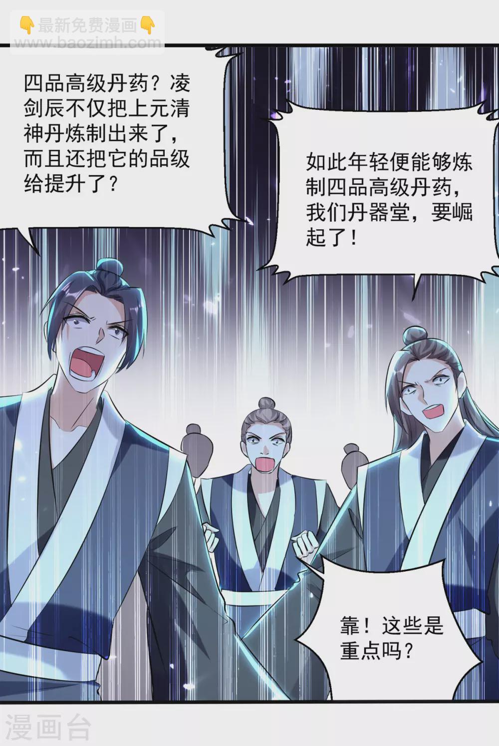 第164话 望凌师教我！14