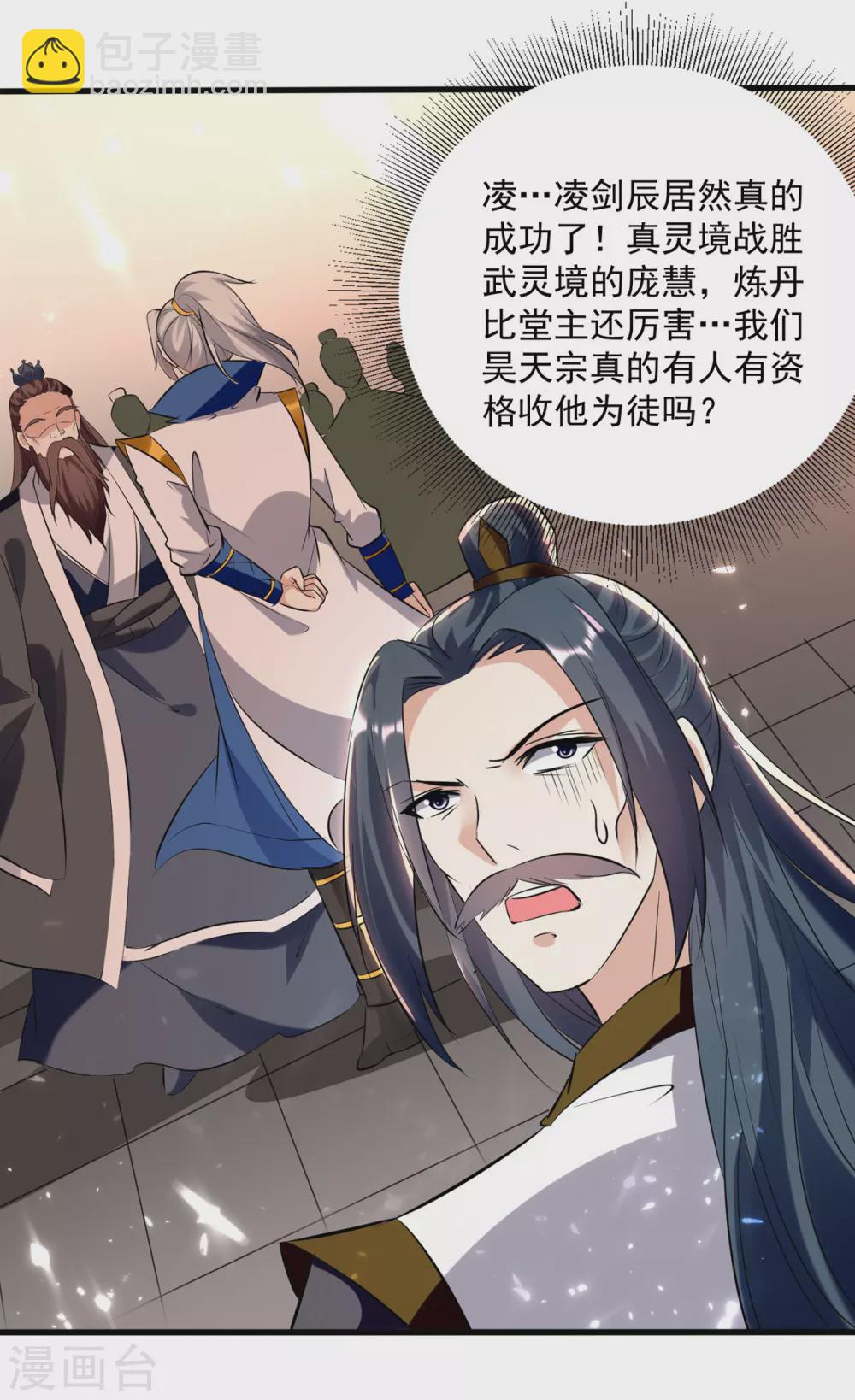 第164话 望凌师教我！16