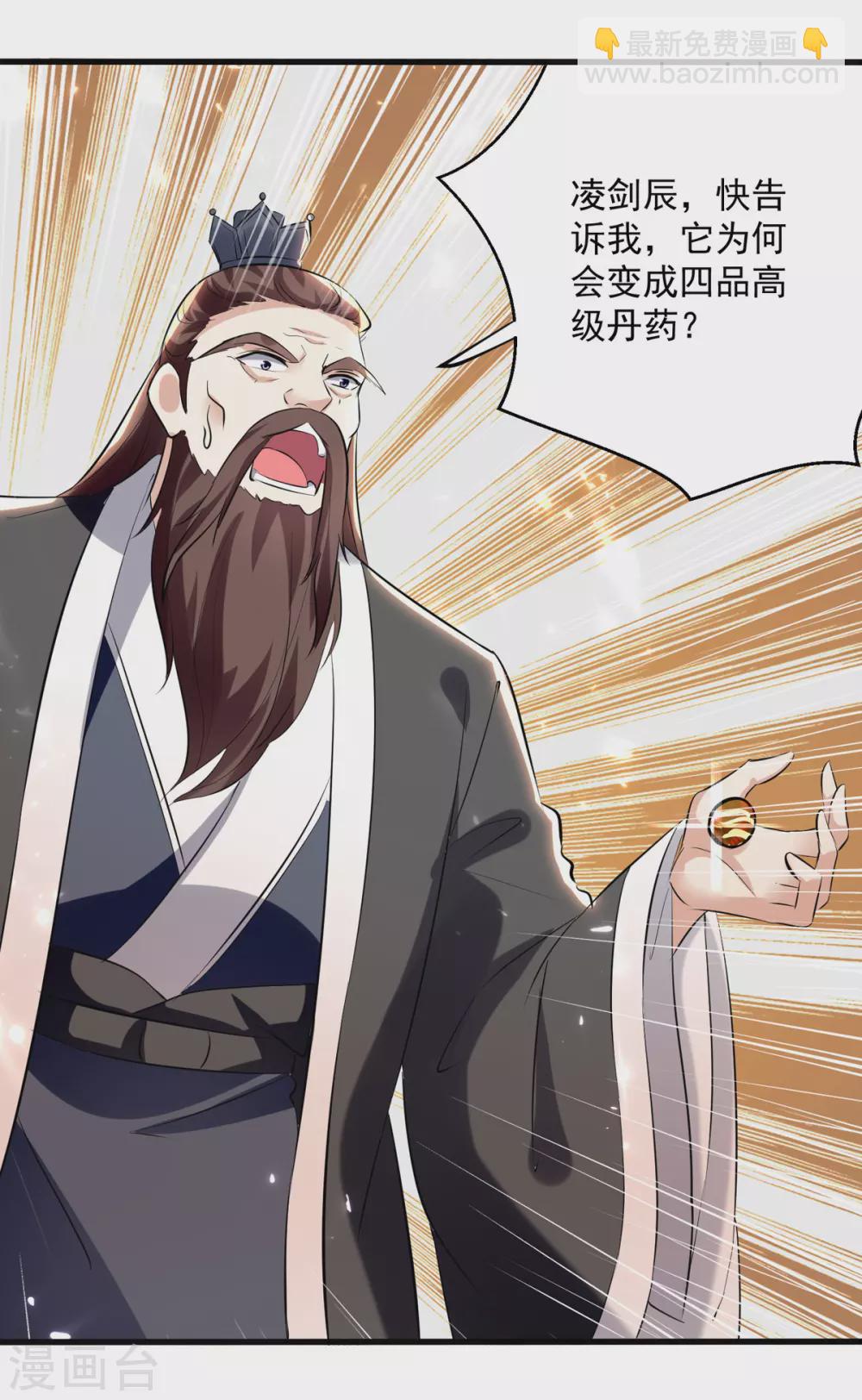 第164话 望凌师教我！17