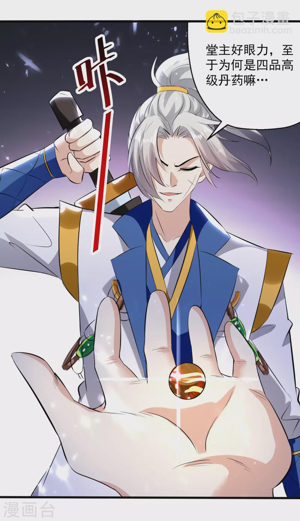 第164话 望凌师教我！18