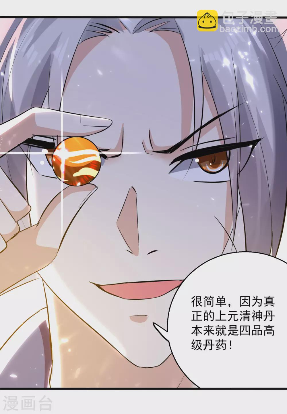 第164话 望凌师教我！20