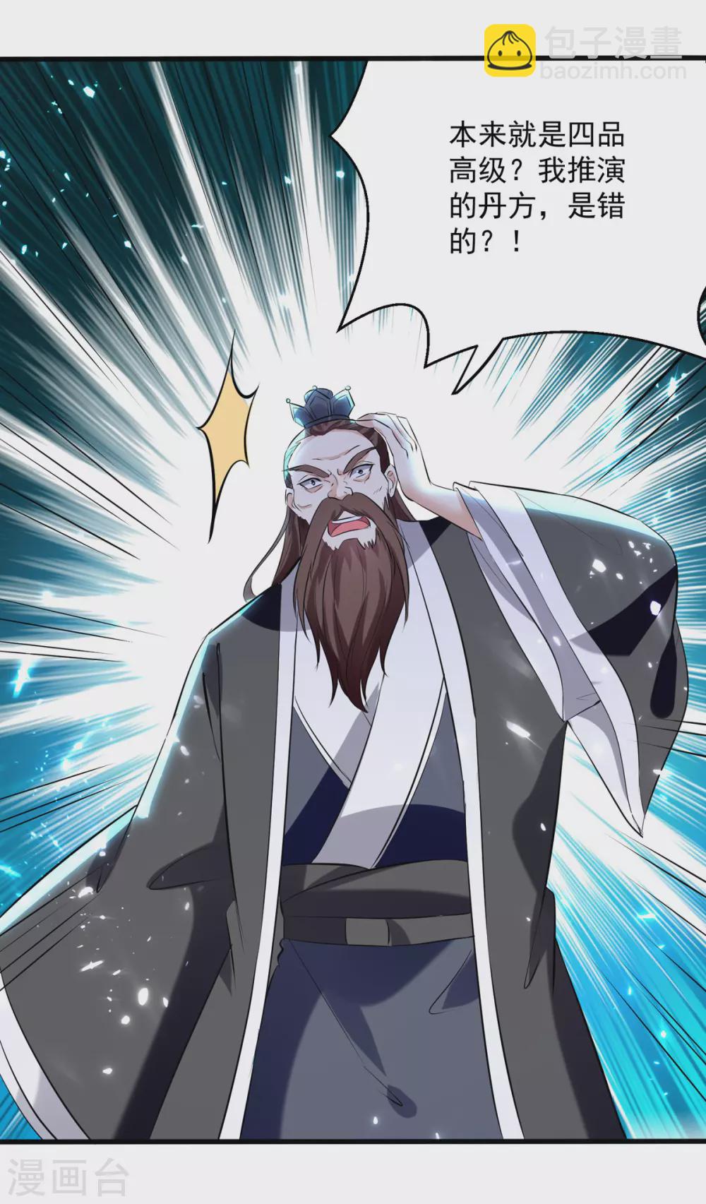 第164话 望凌师教我！21