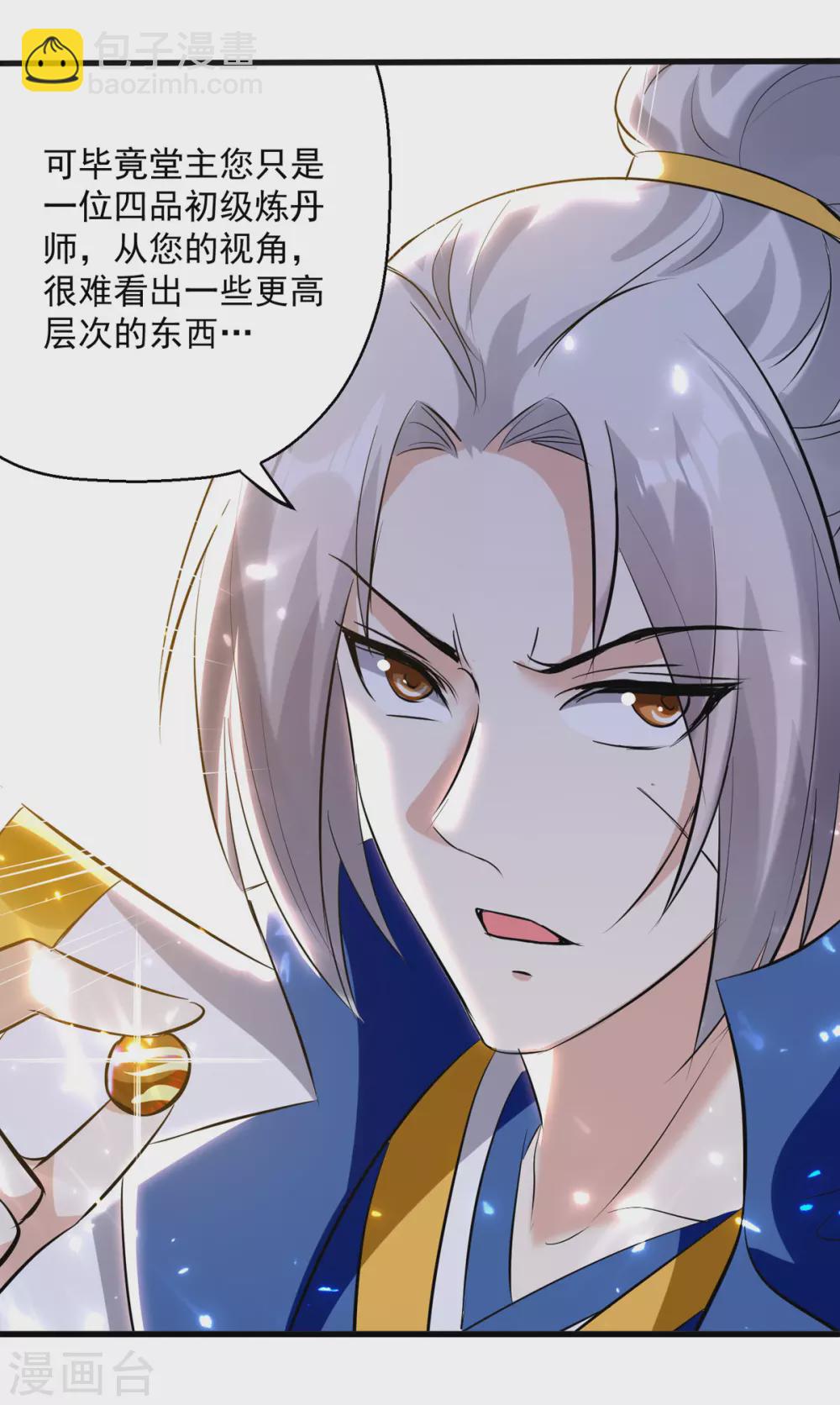 第164话 望凌师教我！23