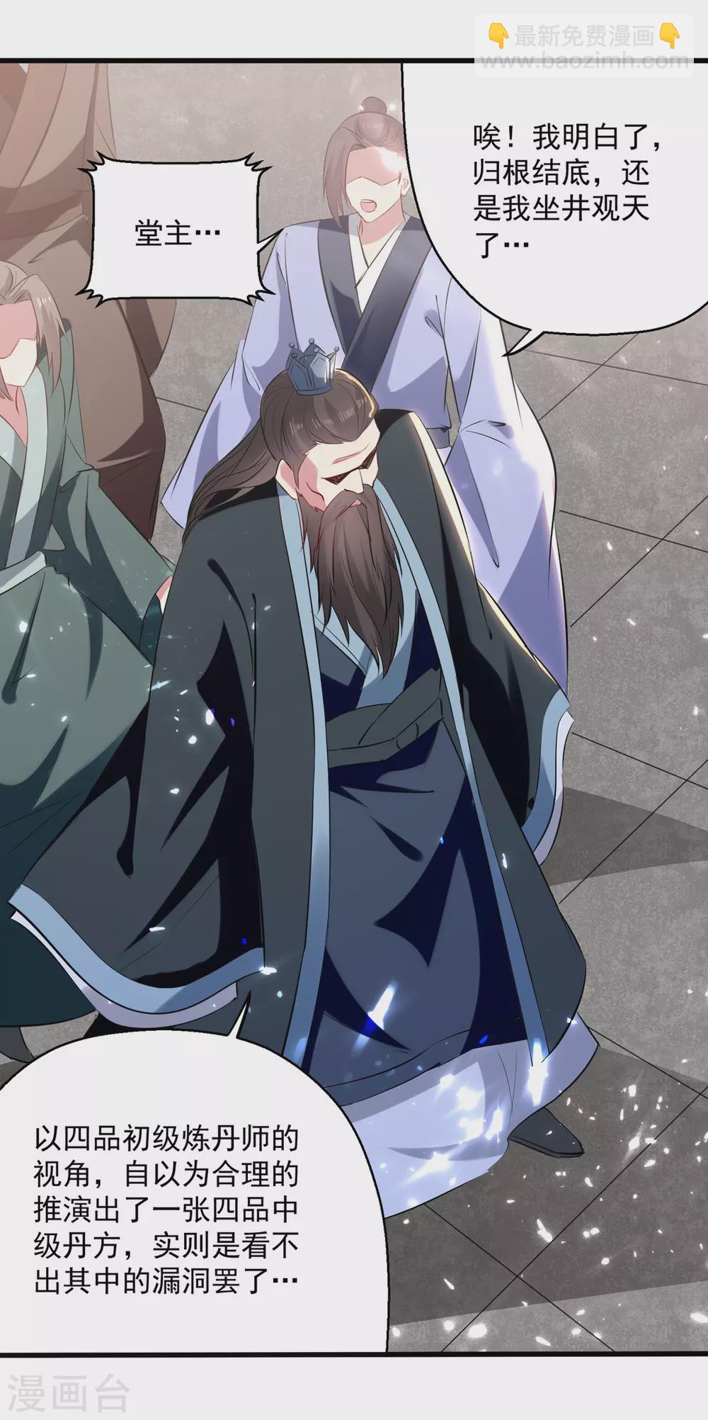 第164话 望凌师教我！24