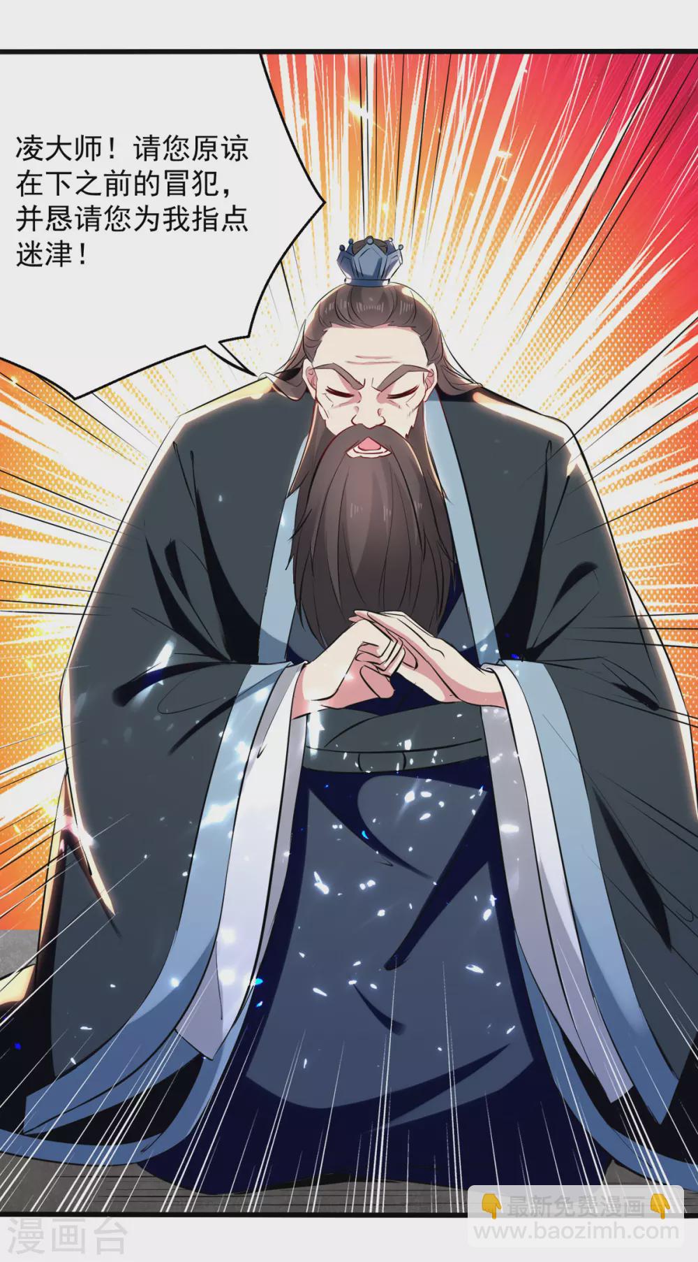 第164话 望凌师教我！27