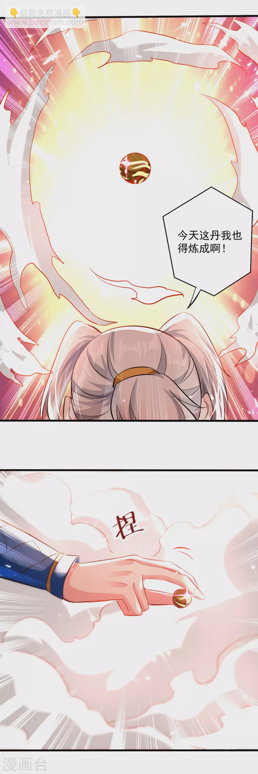 第164话 望凌师教我！4