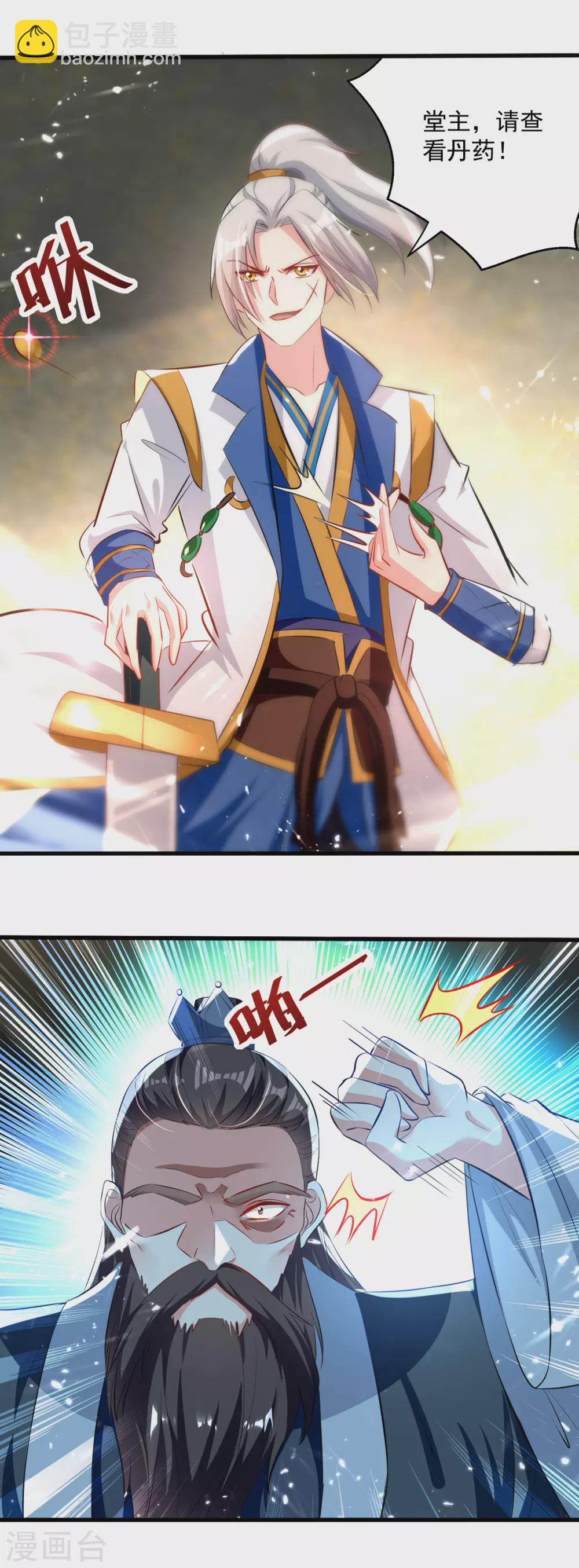 第164话 望凌师教我！5