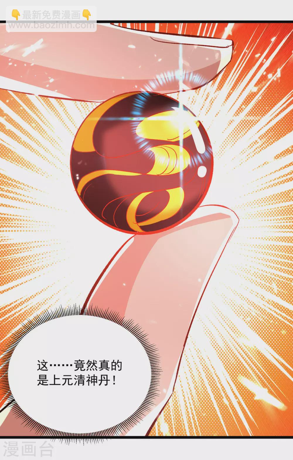 第164话 望凌师教我！7