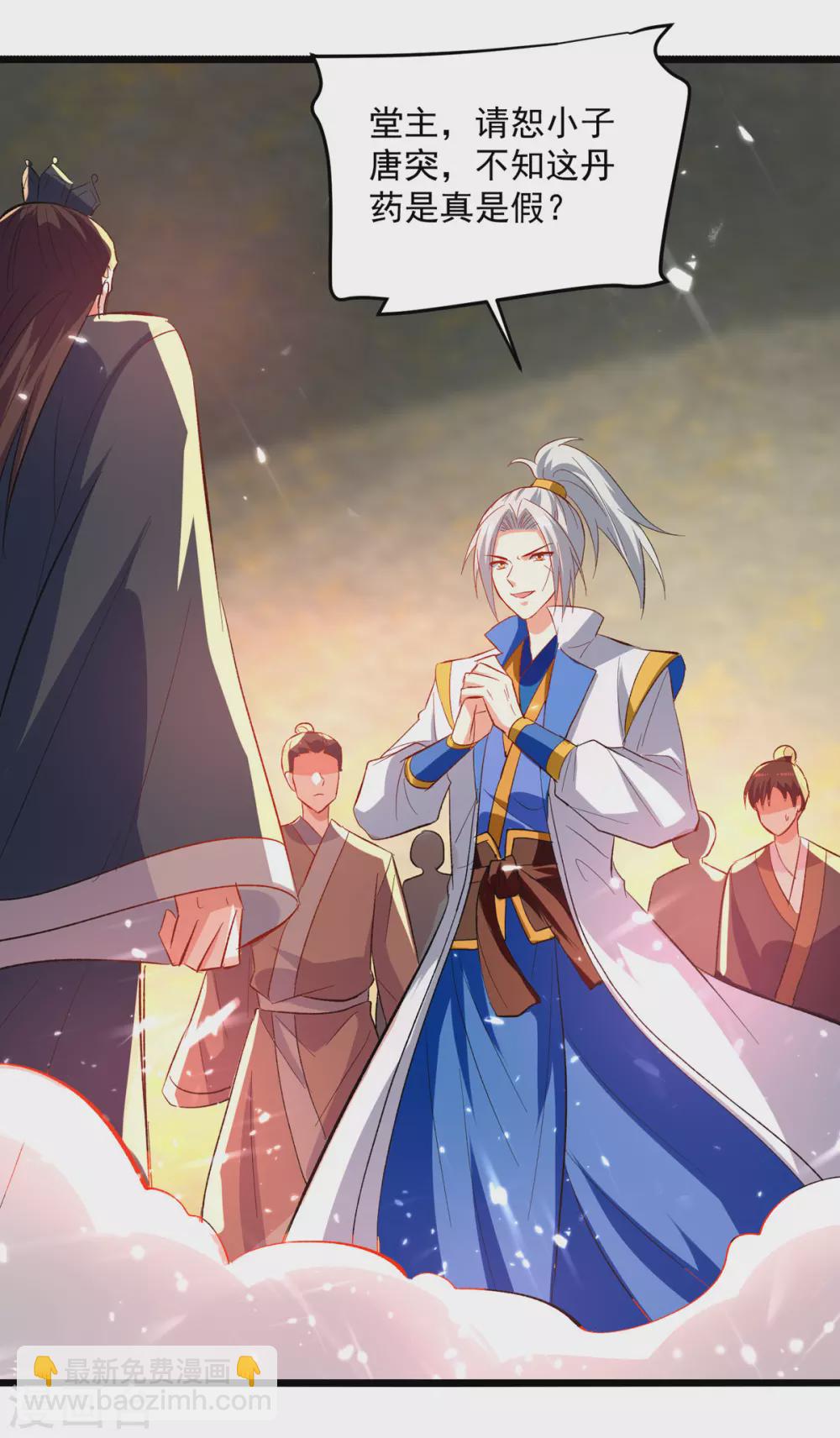 第164话 望凌师教我！9