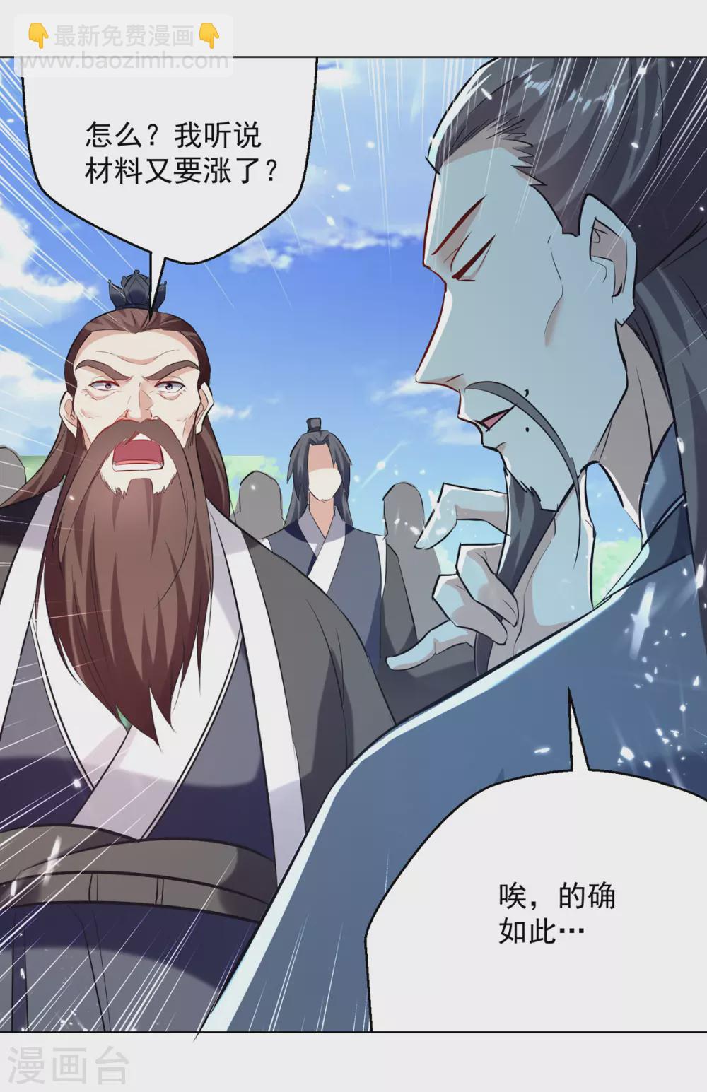 第165话 敲骨吸髓13