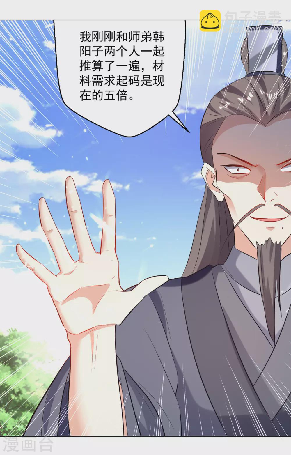 第165话 敲骨吸髓14