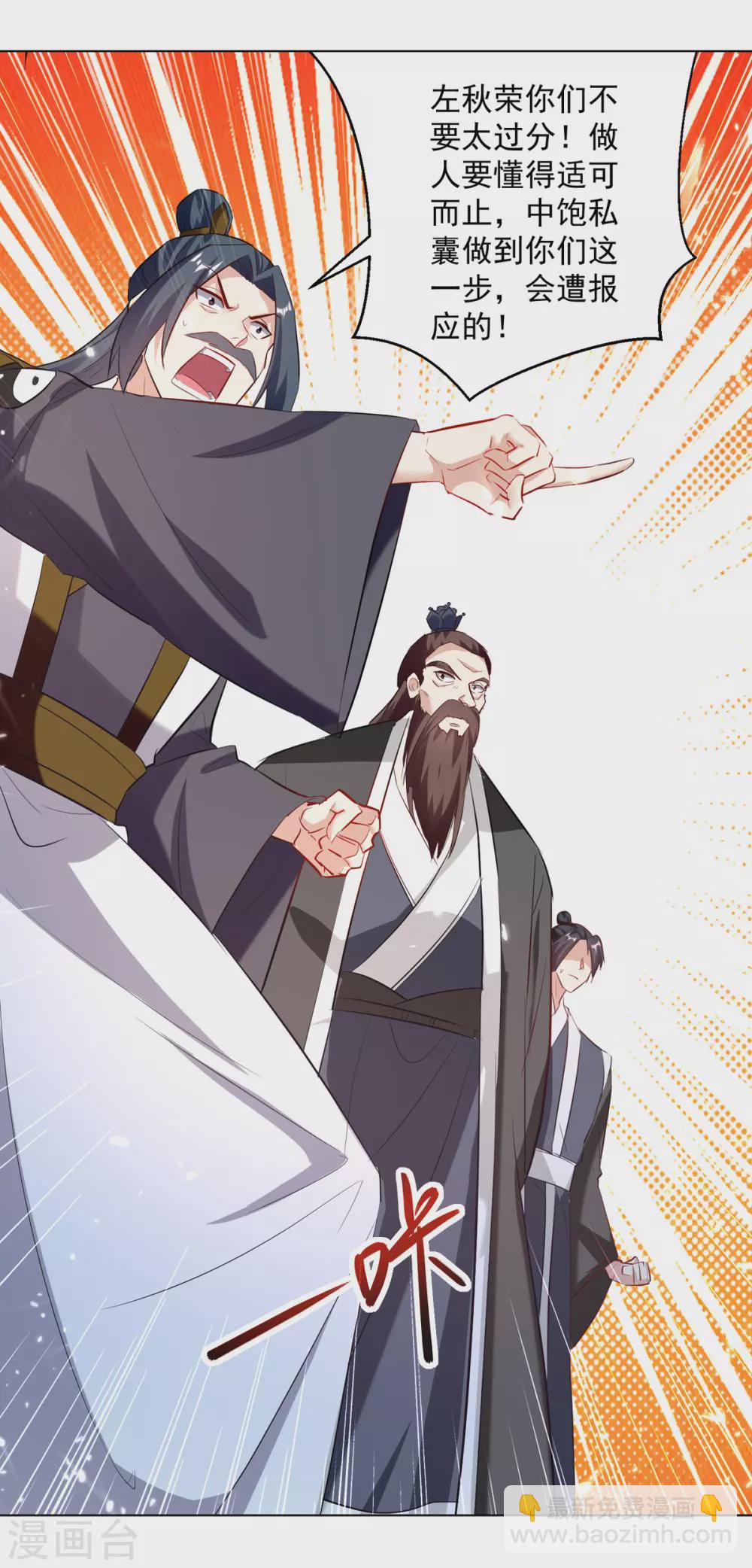 第165话 敲骨吸髓15