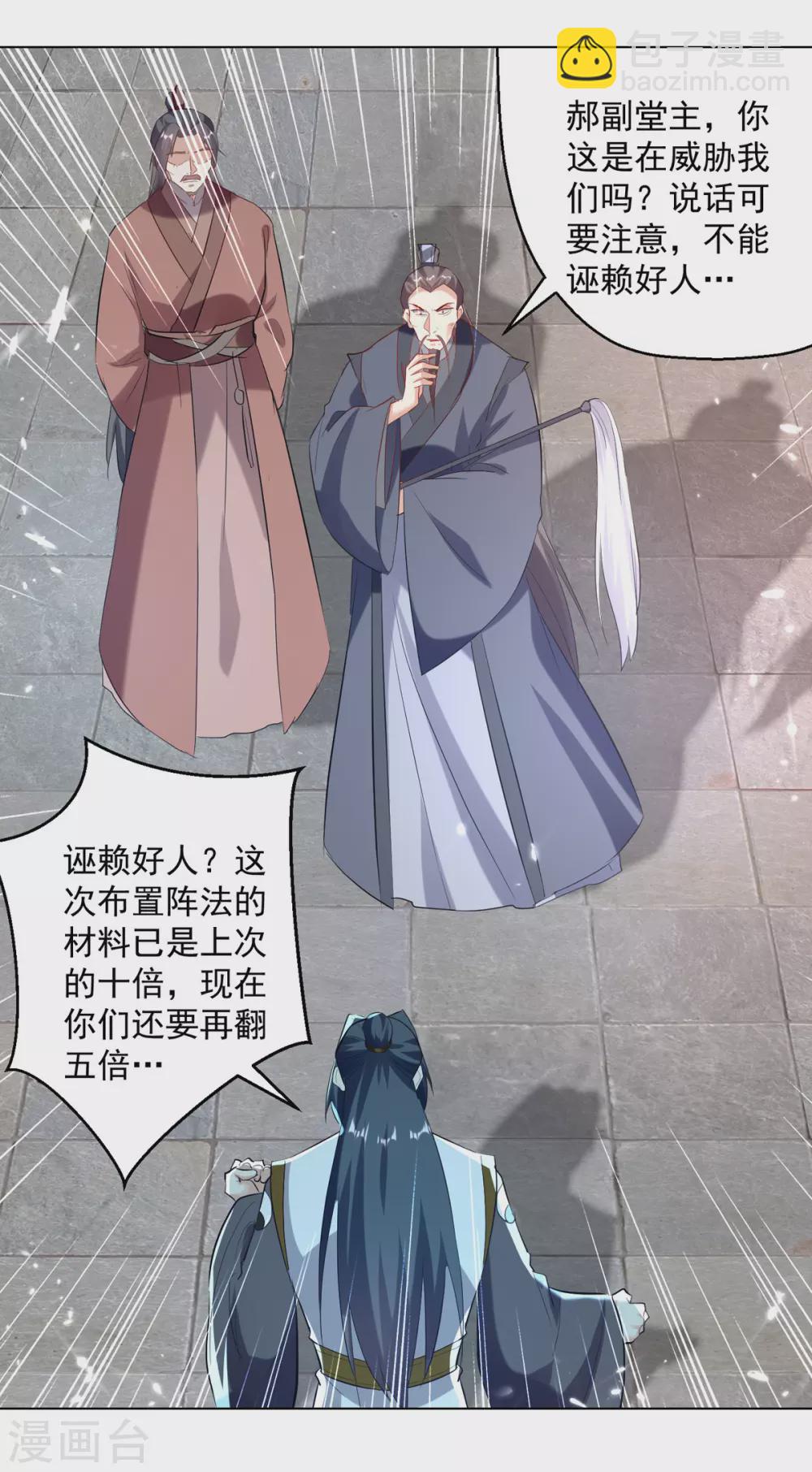 第165话 敲骨吸髓16