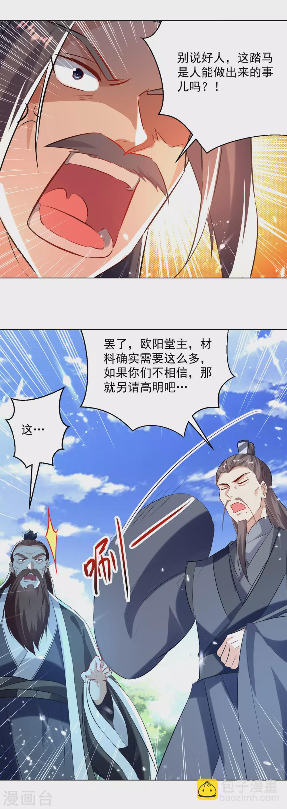 第165话 敲骨吸髓17
