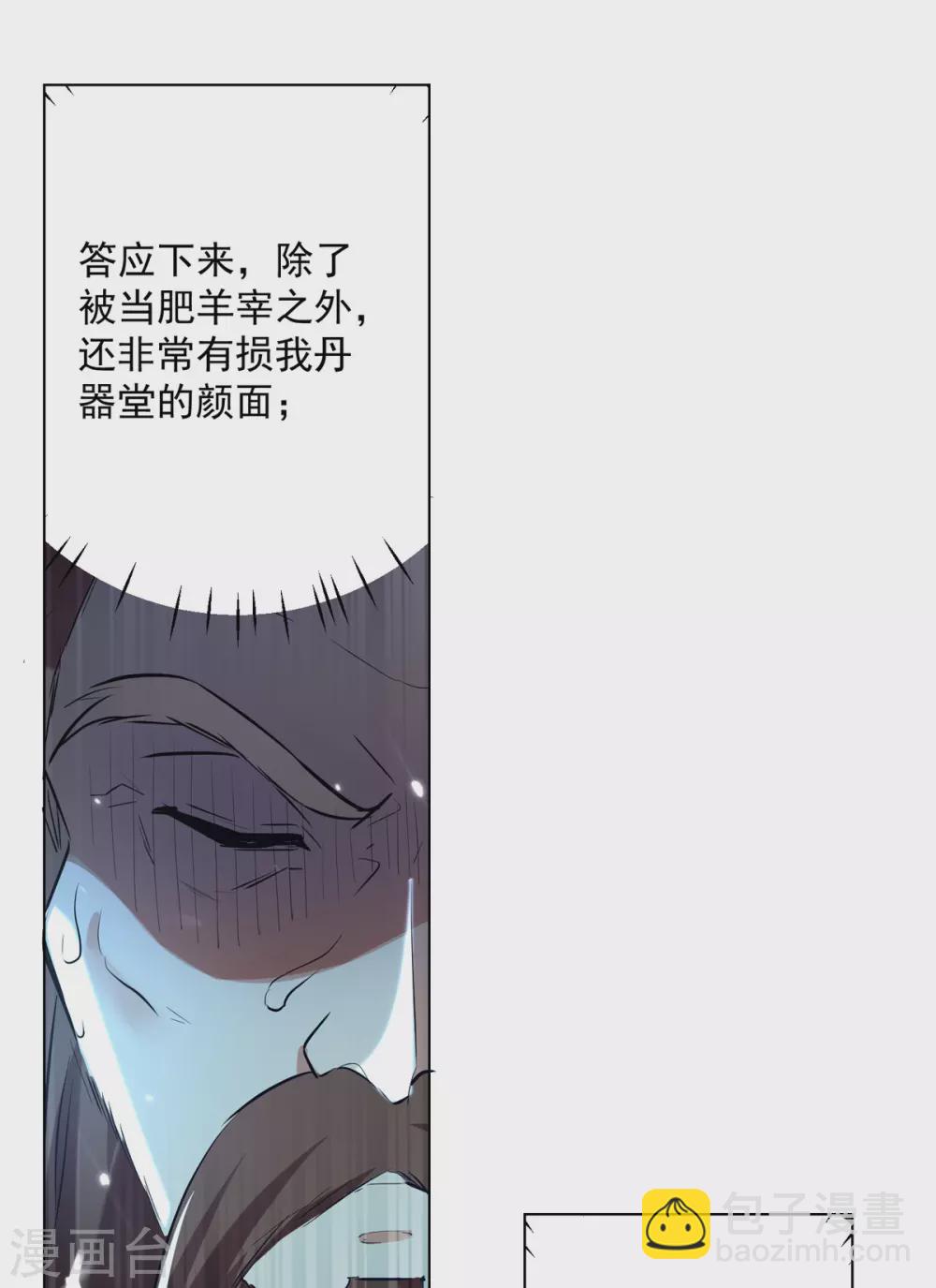 第165话 敲骨吸髓18