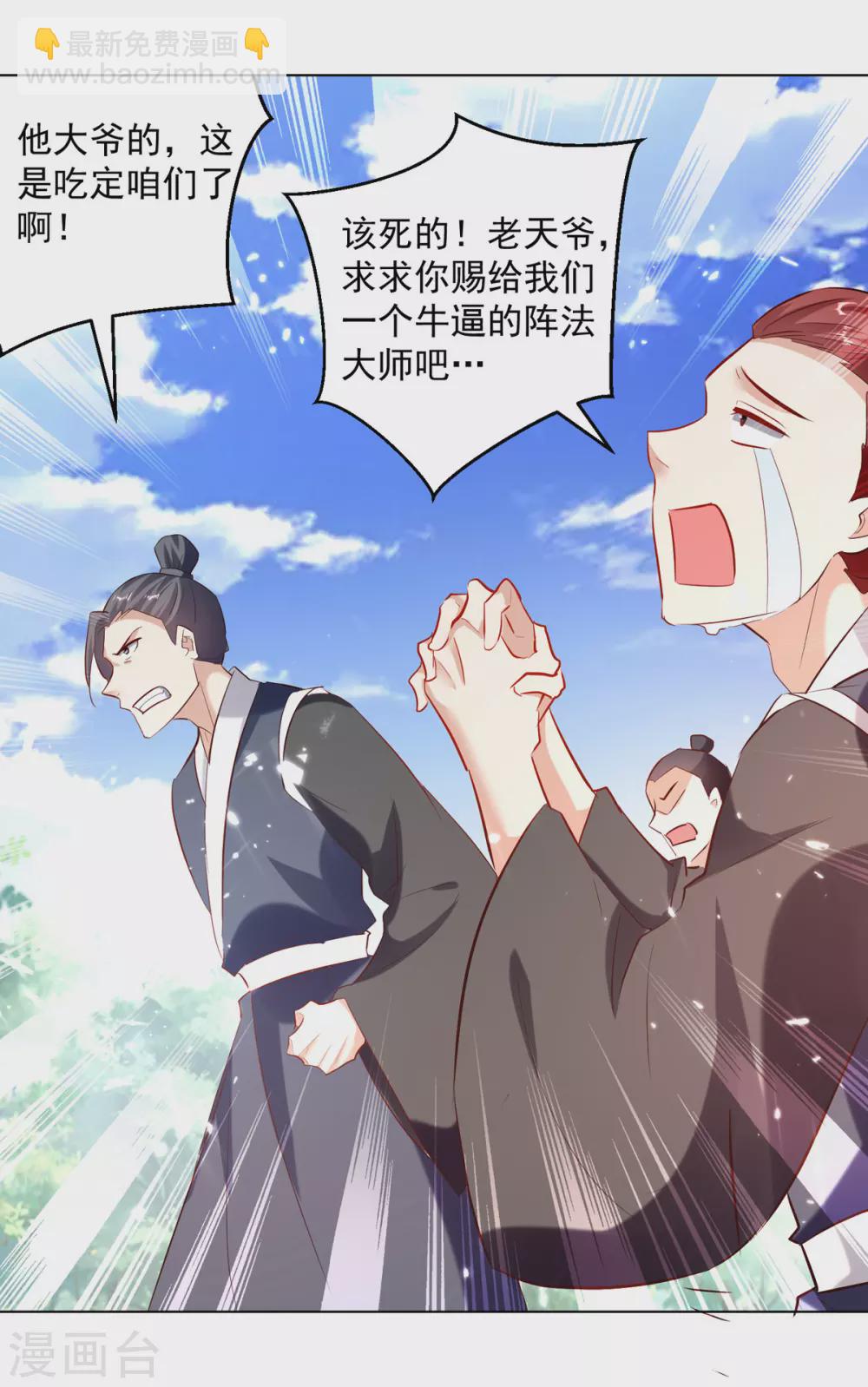 第165话 敲骨吸髓21