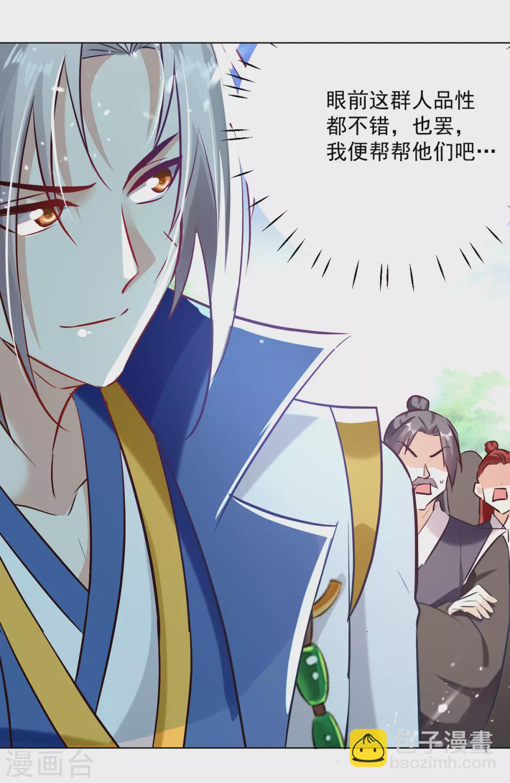 第165话 敲骨吸髓22