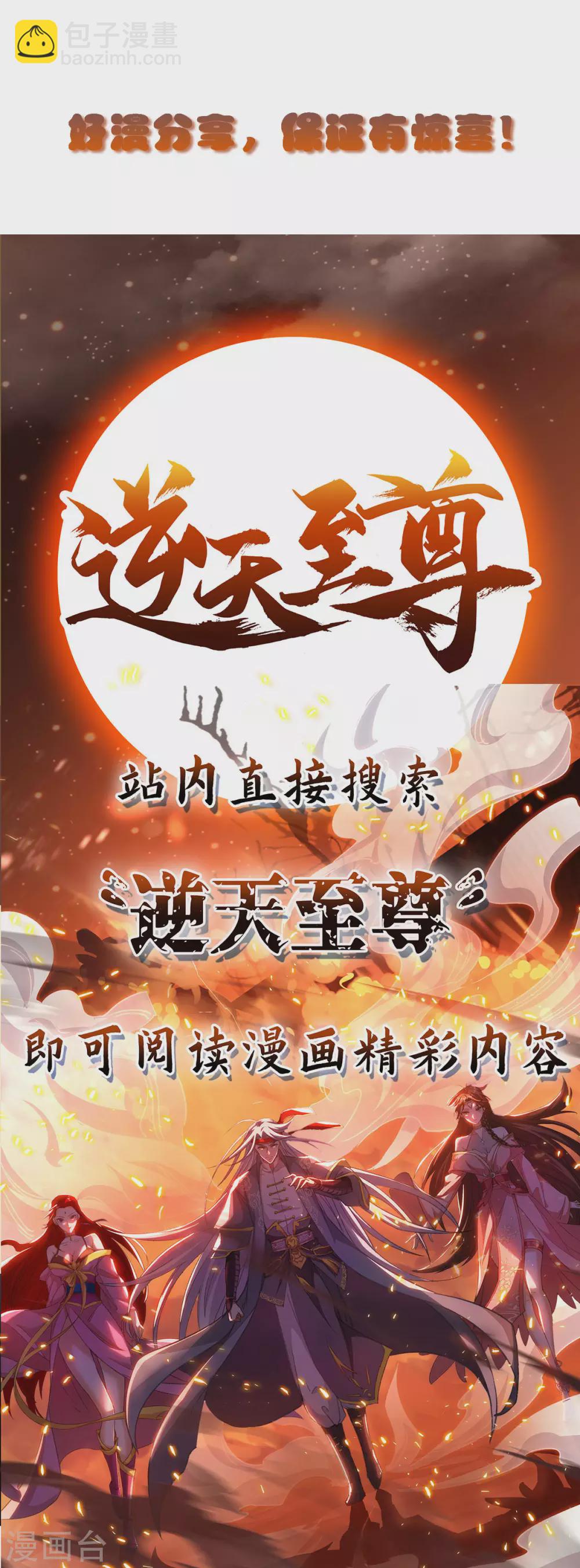 第165话 敲骨吸髓27