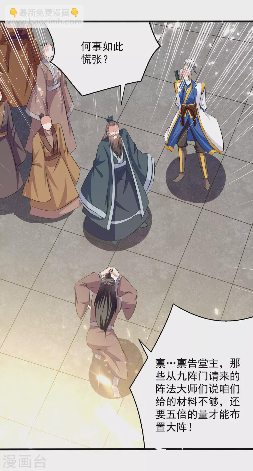 第165话 敲骨吸髓4