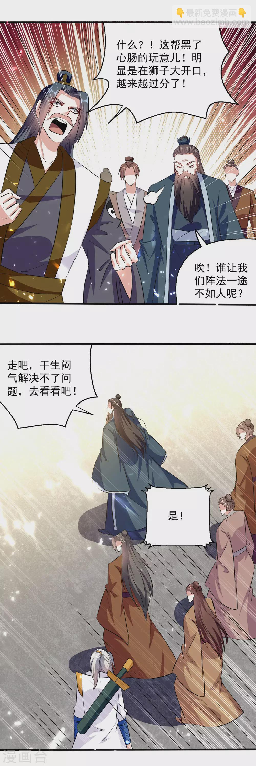 第165话 敲骨吸髓5