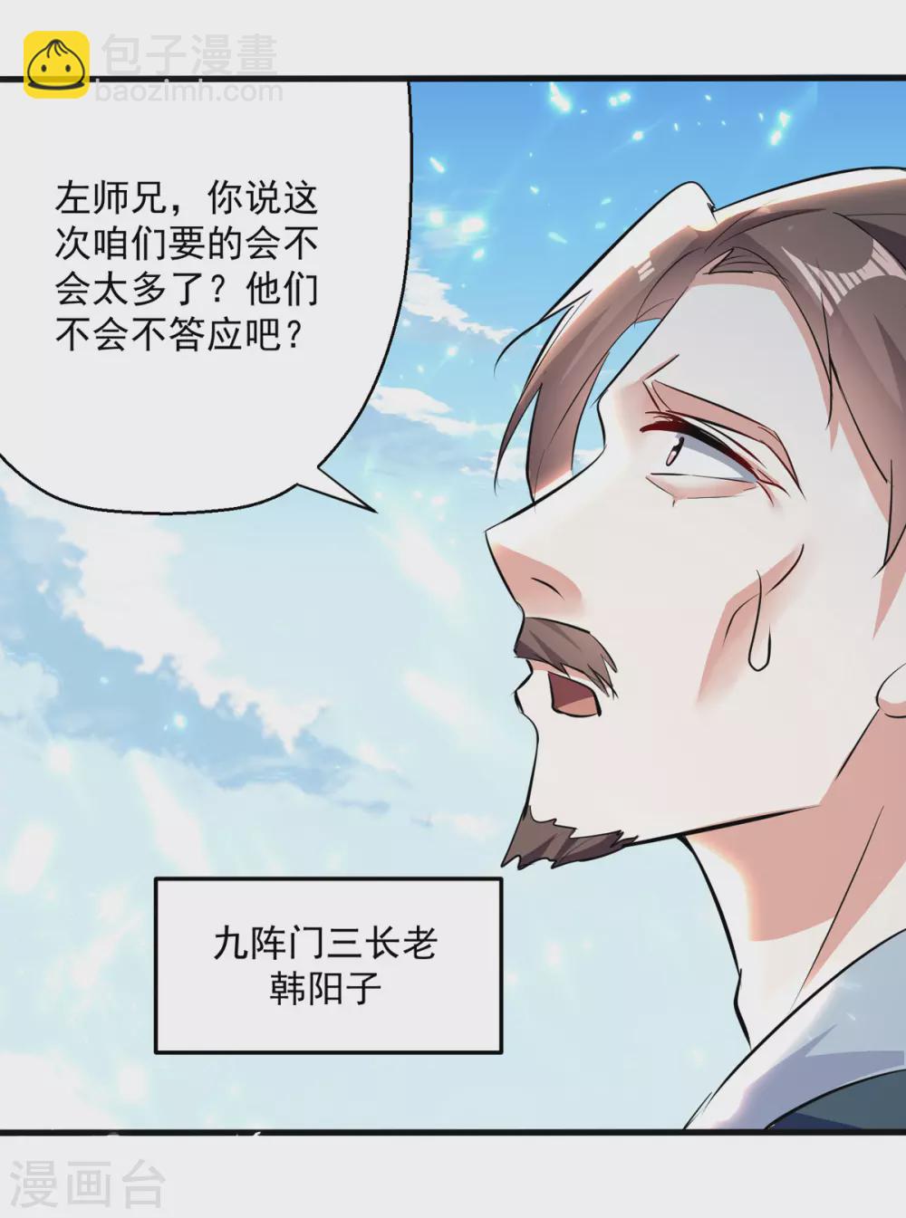 第165话 敲骨吸髓8