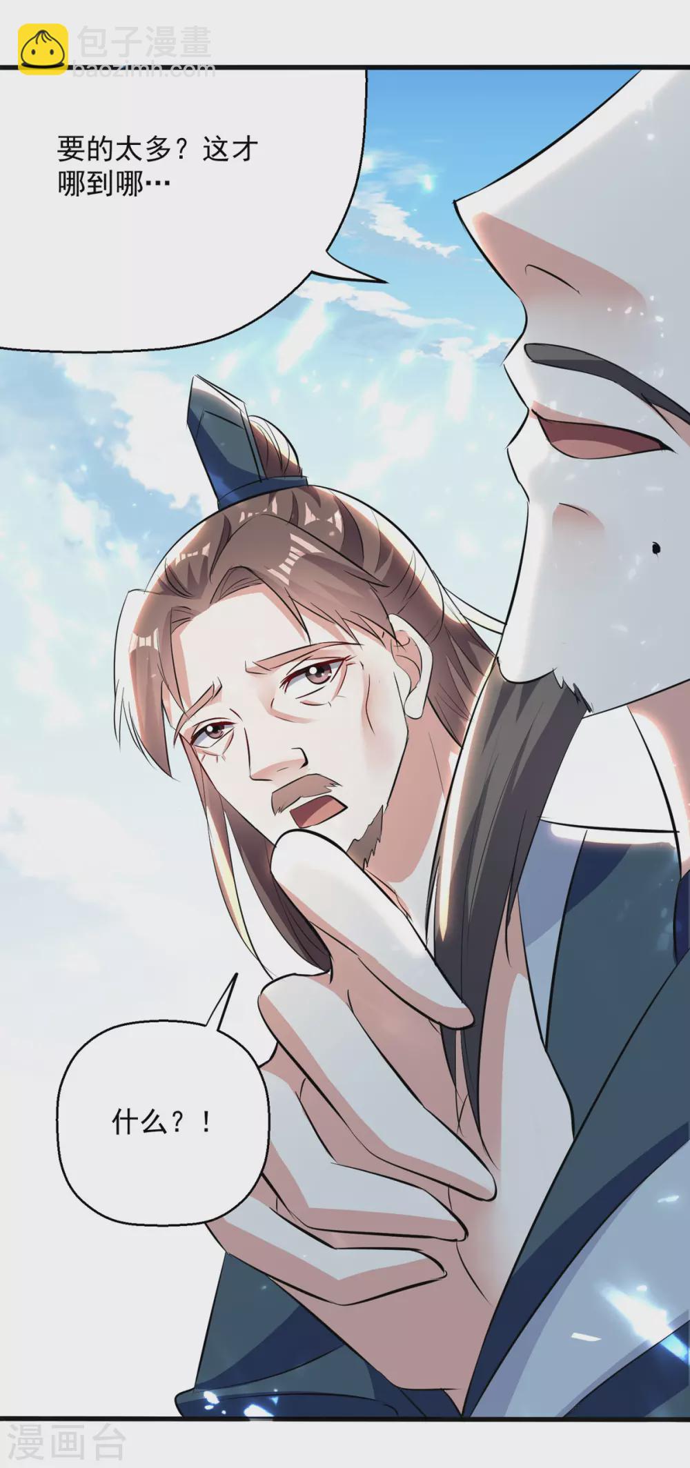 第165话 敲骨吸髓9