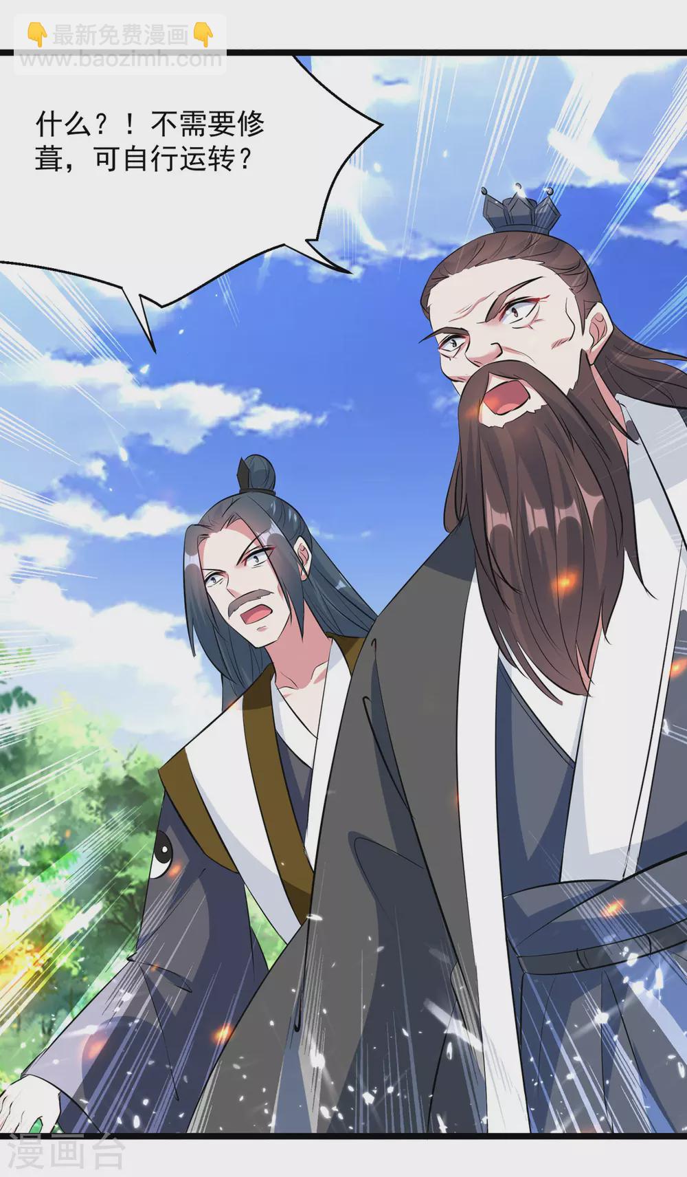 第166话 六品大阵12
