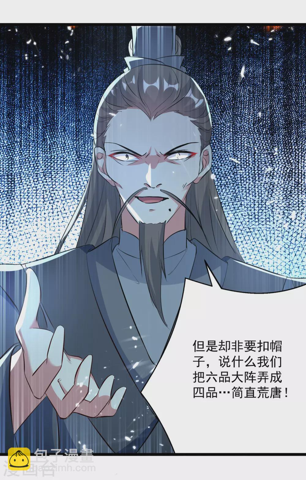 第166话 六品大阵15