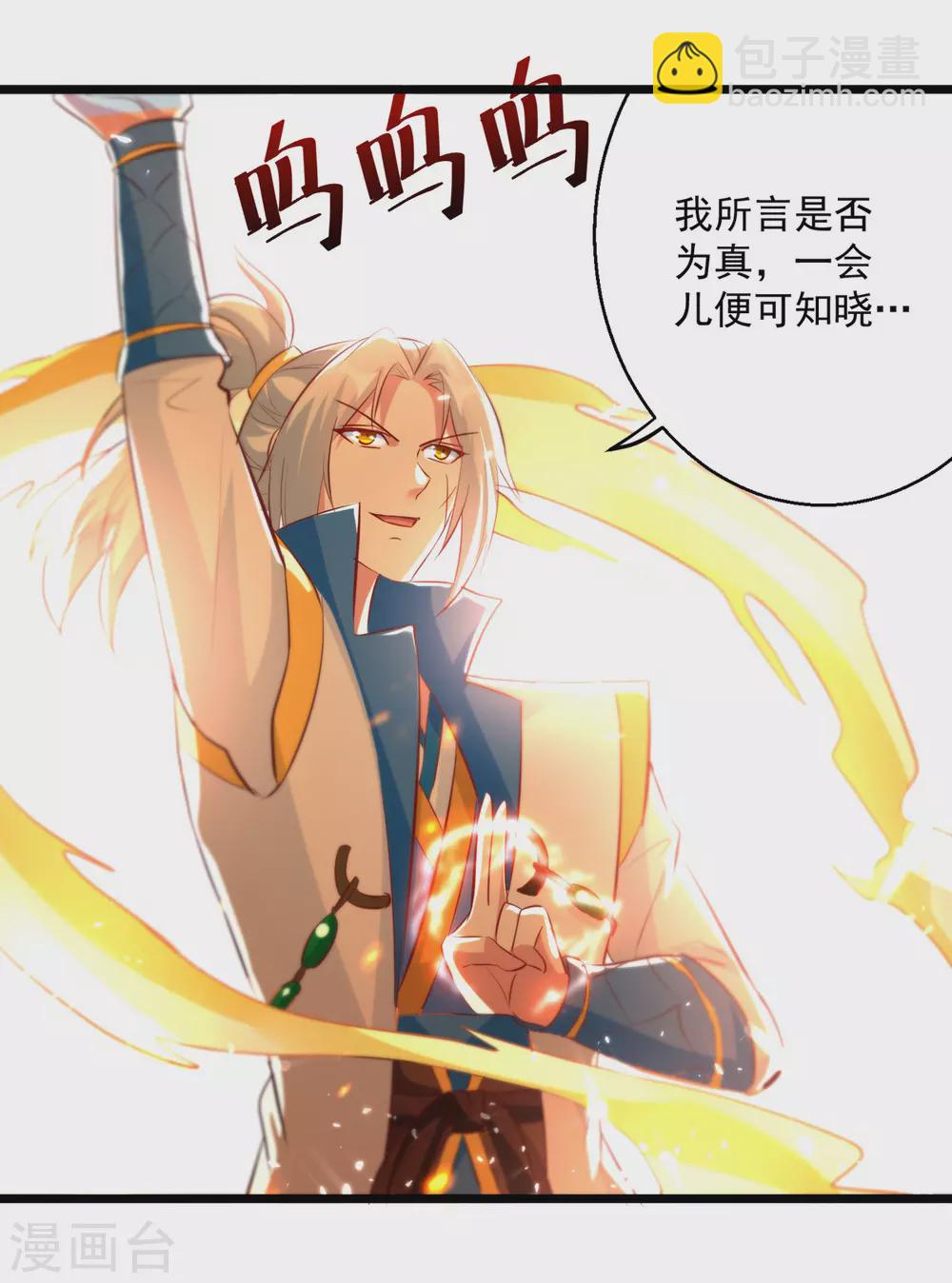 第166话 六品大阵16