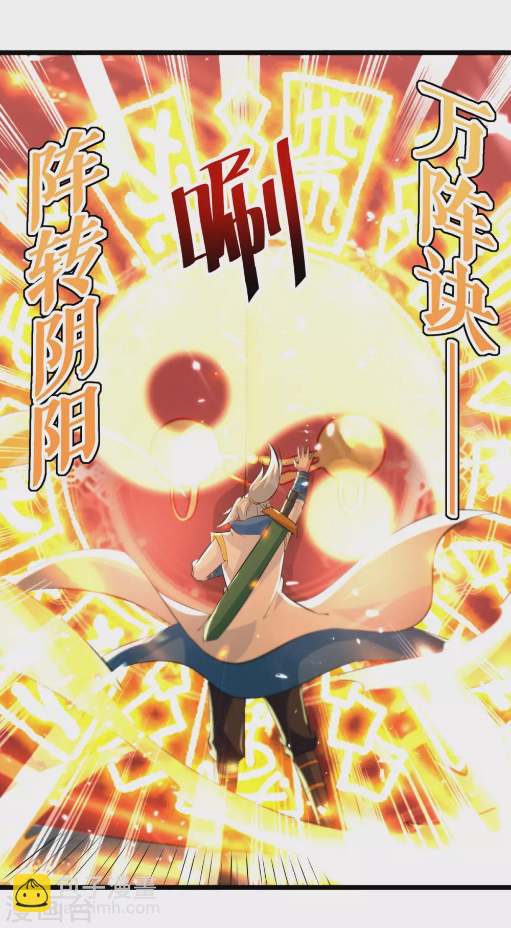 第166话 六品大阵17