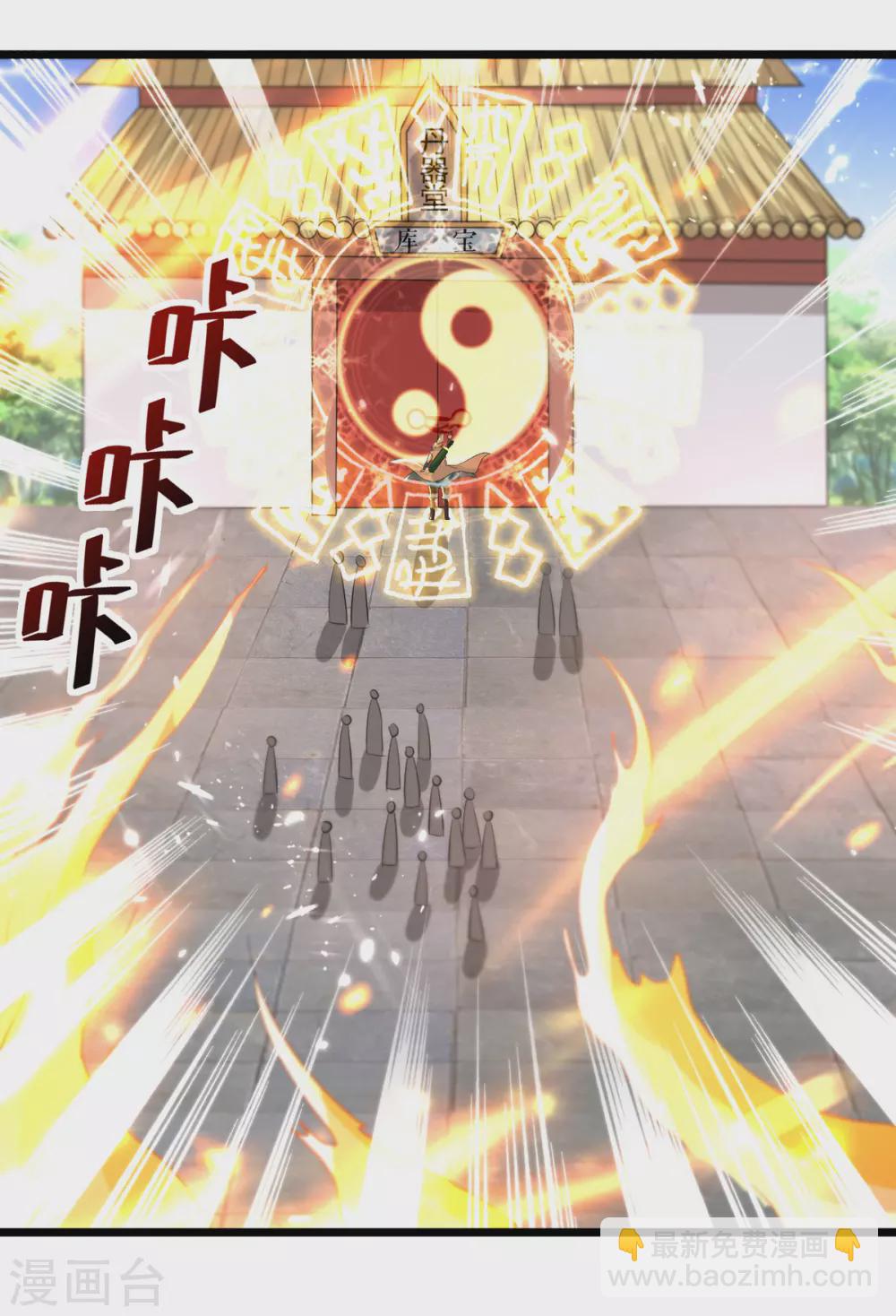 第166话 六品大阵18