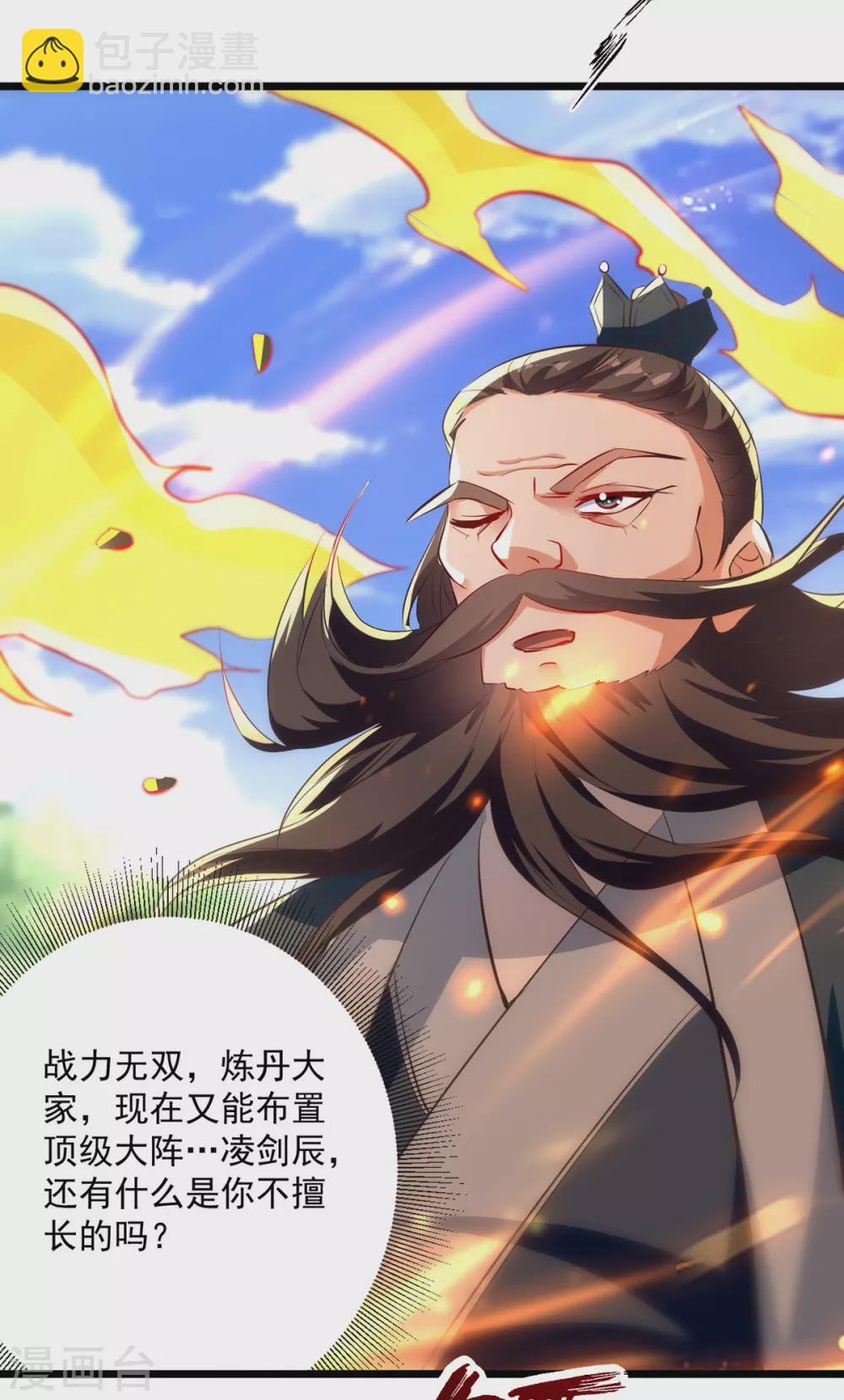 第166话 六品大阵21