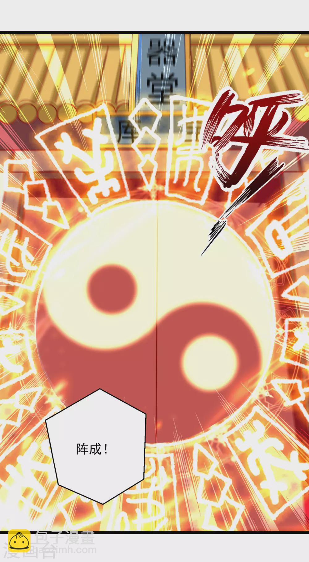 第166话 六品大阵25