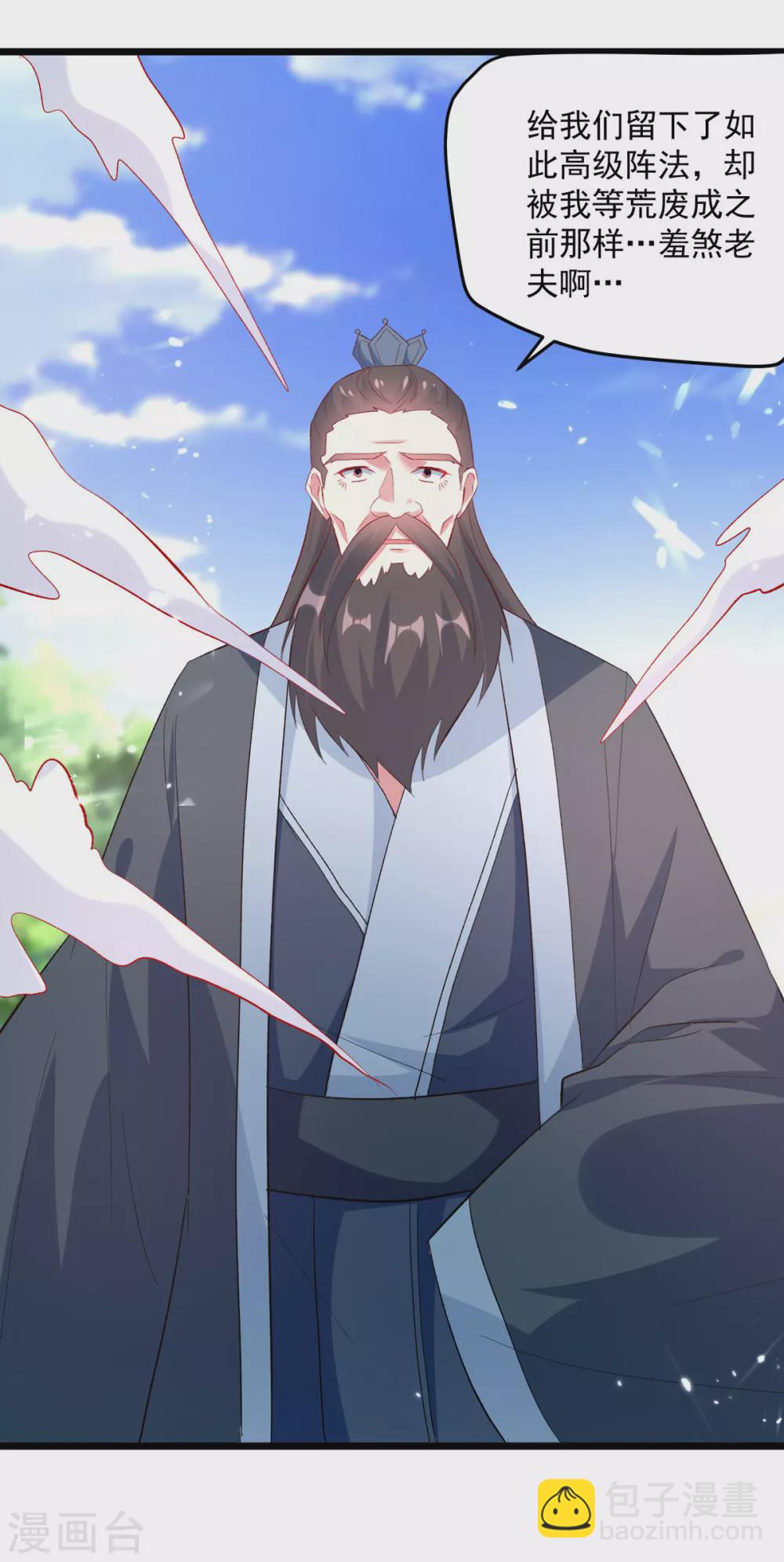 第166话 六品大阵28