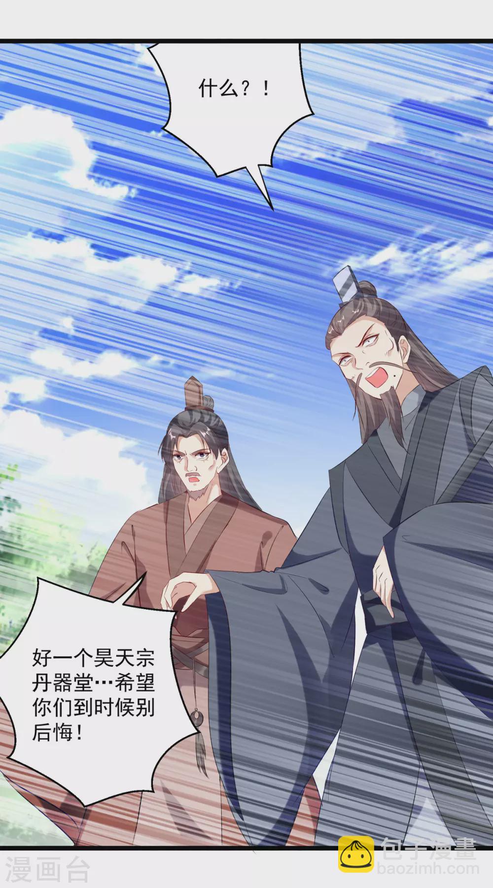 第166话 六品大阵5