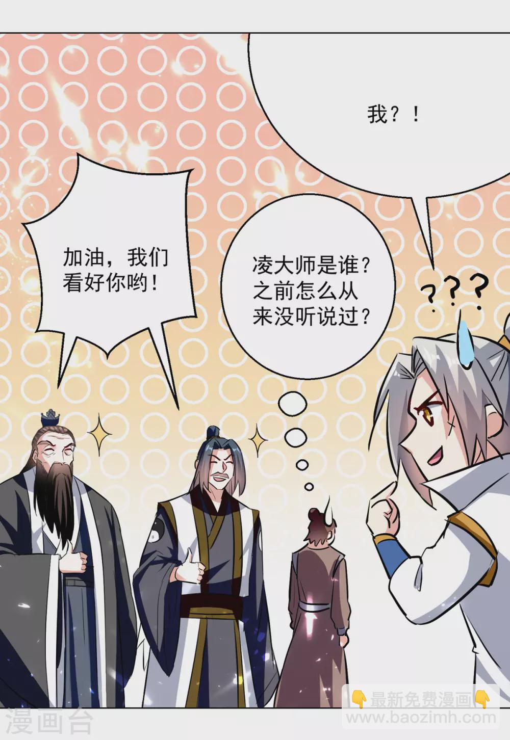 第167话 传道大师18