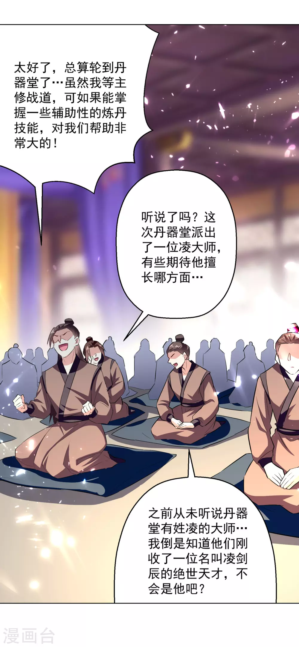 第167话 传道大师20