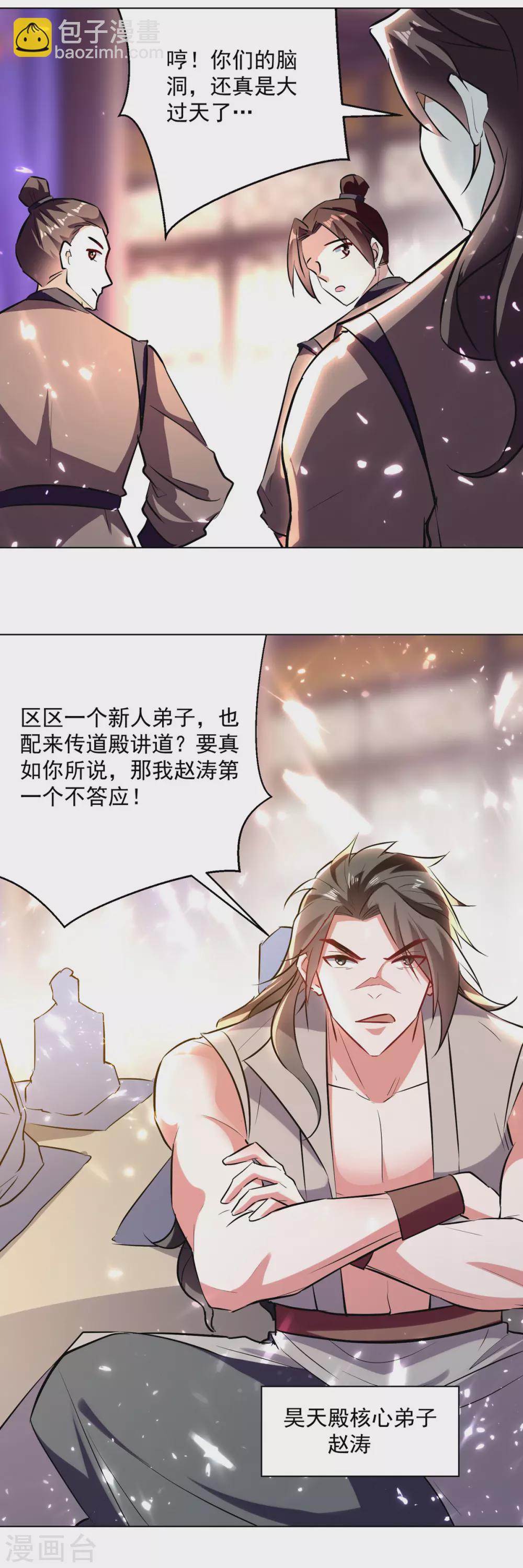 第167话 传道大师21