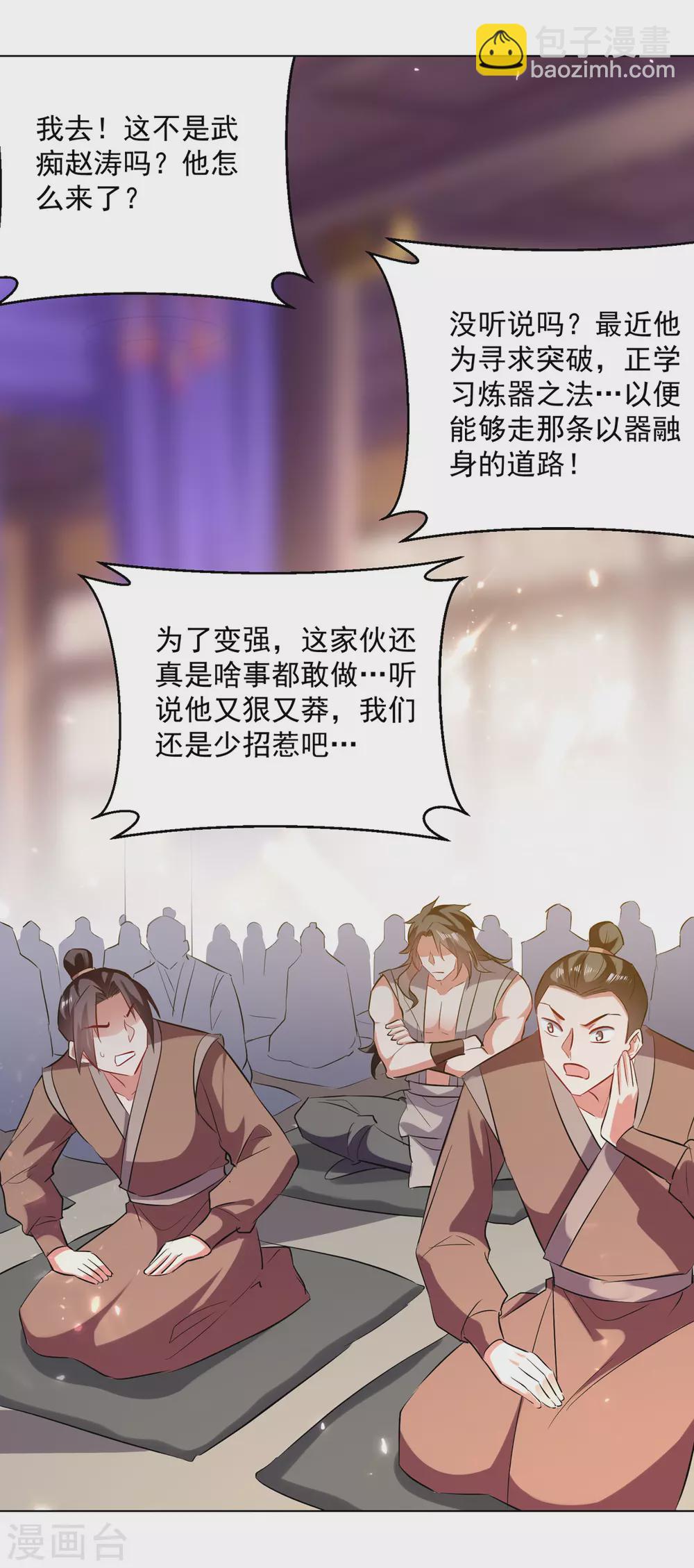 第167话 传道大师22