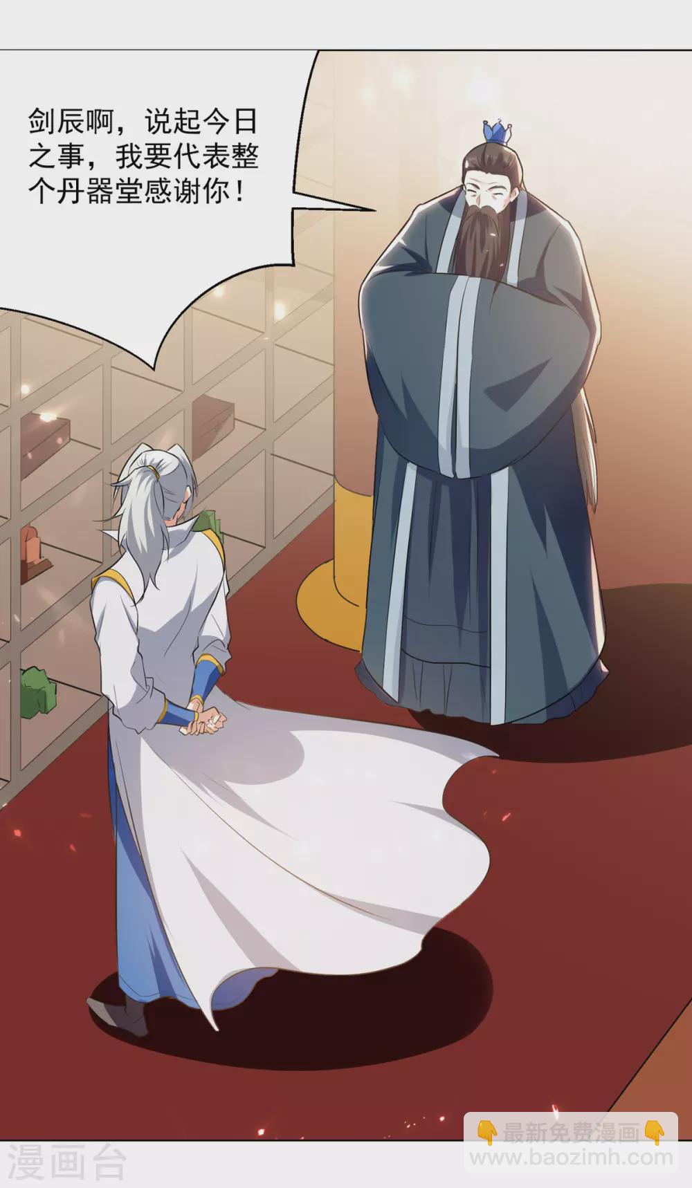 第167话 传道大师7